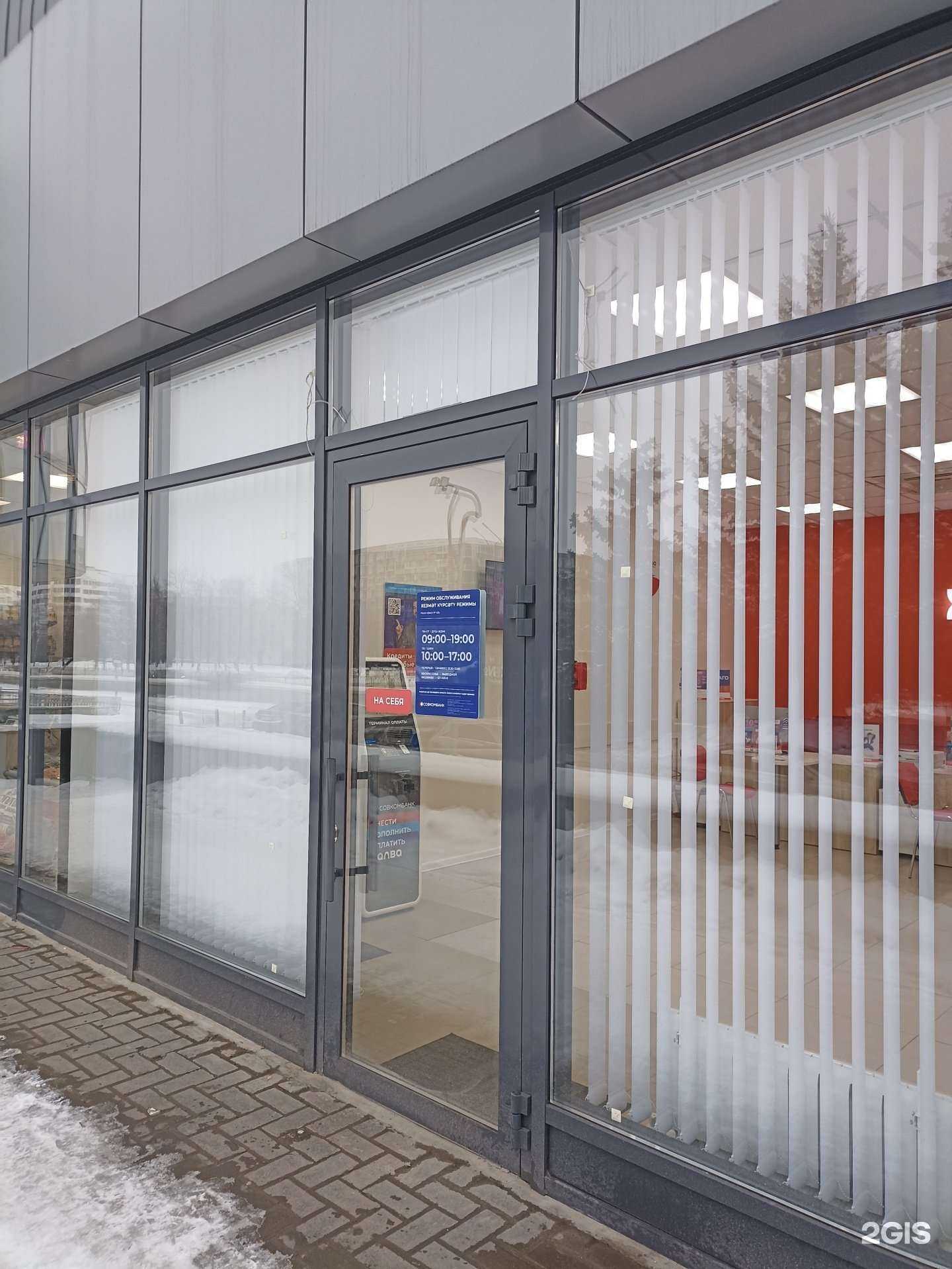 Отзывы на компанию Совкомбанк в Набережных Челнах c фото