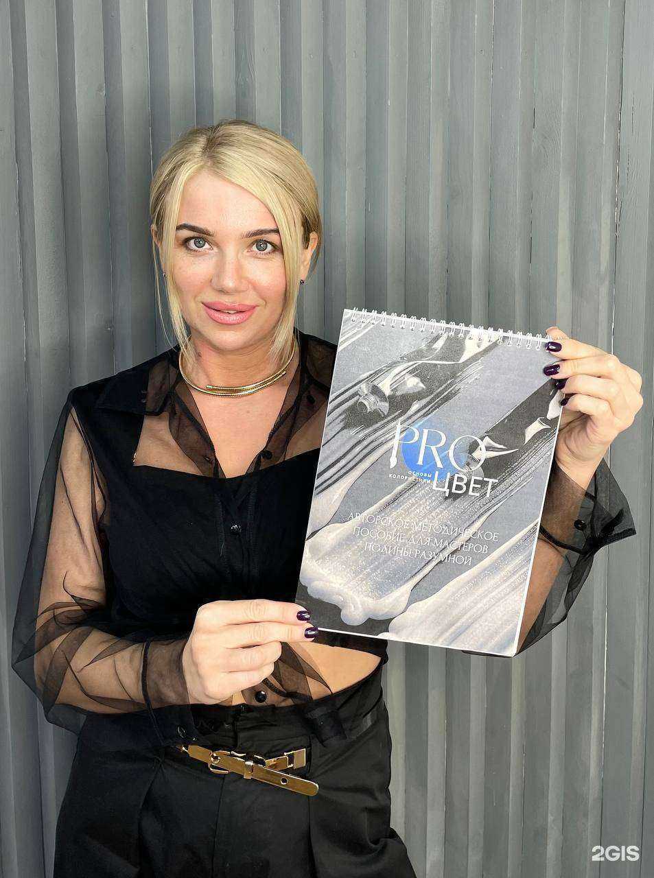 Отзывы на компанию Pro Цвет в Ангарске c фото