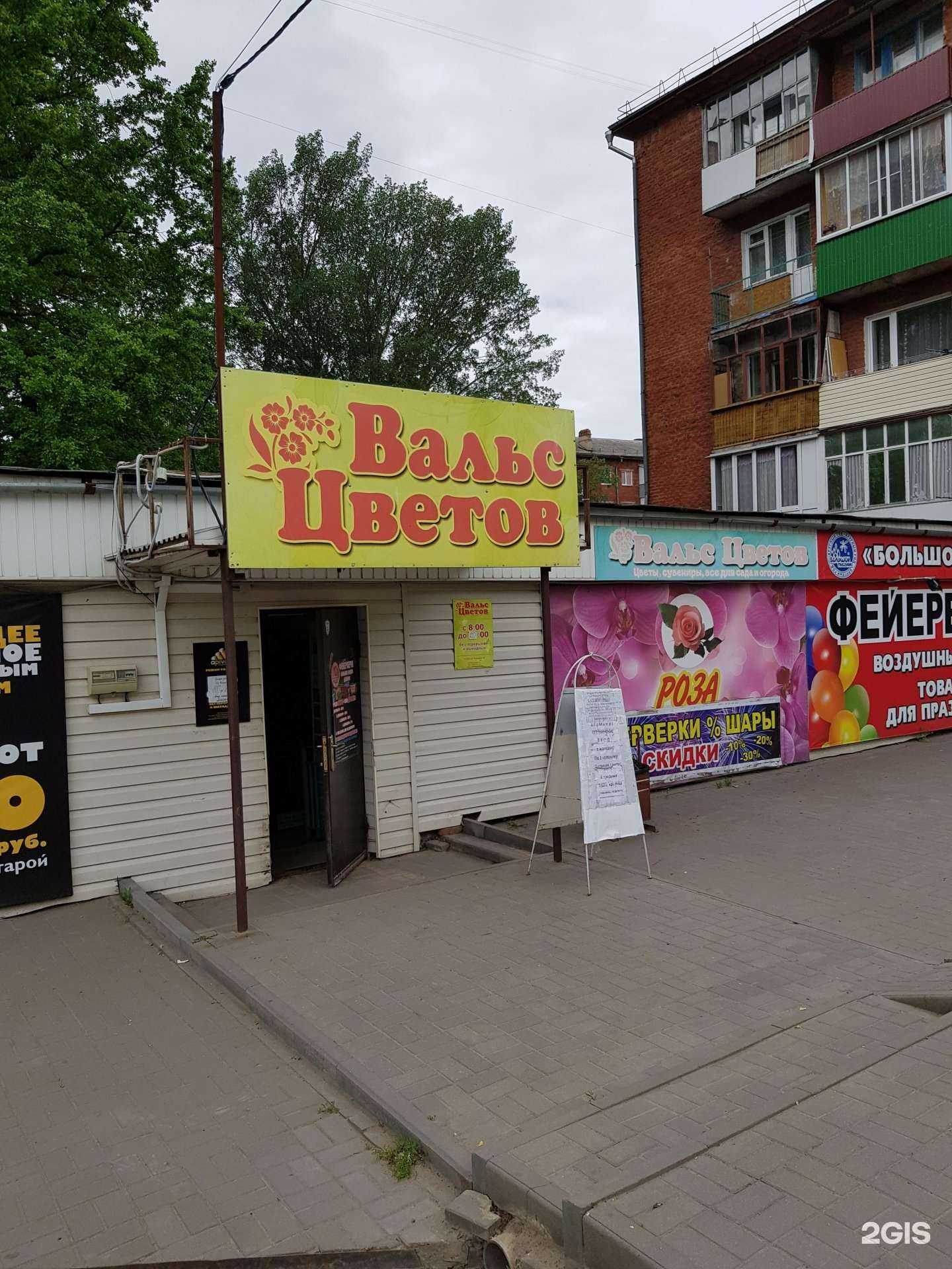 Отзывы на компанию Красное&Белое в Котовске c фото