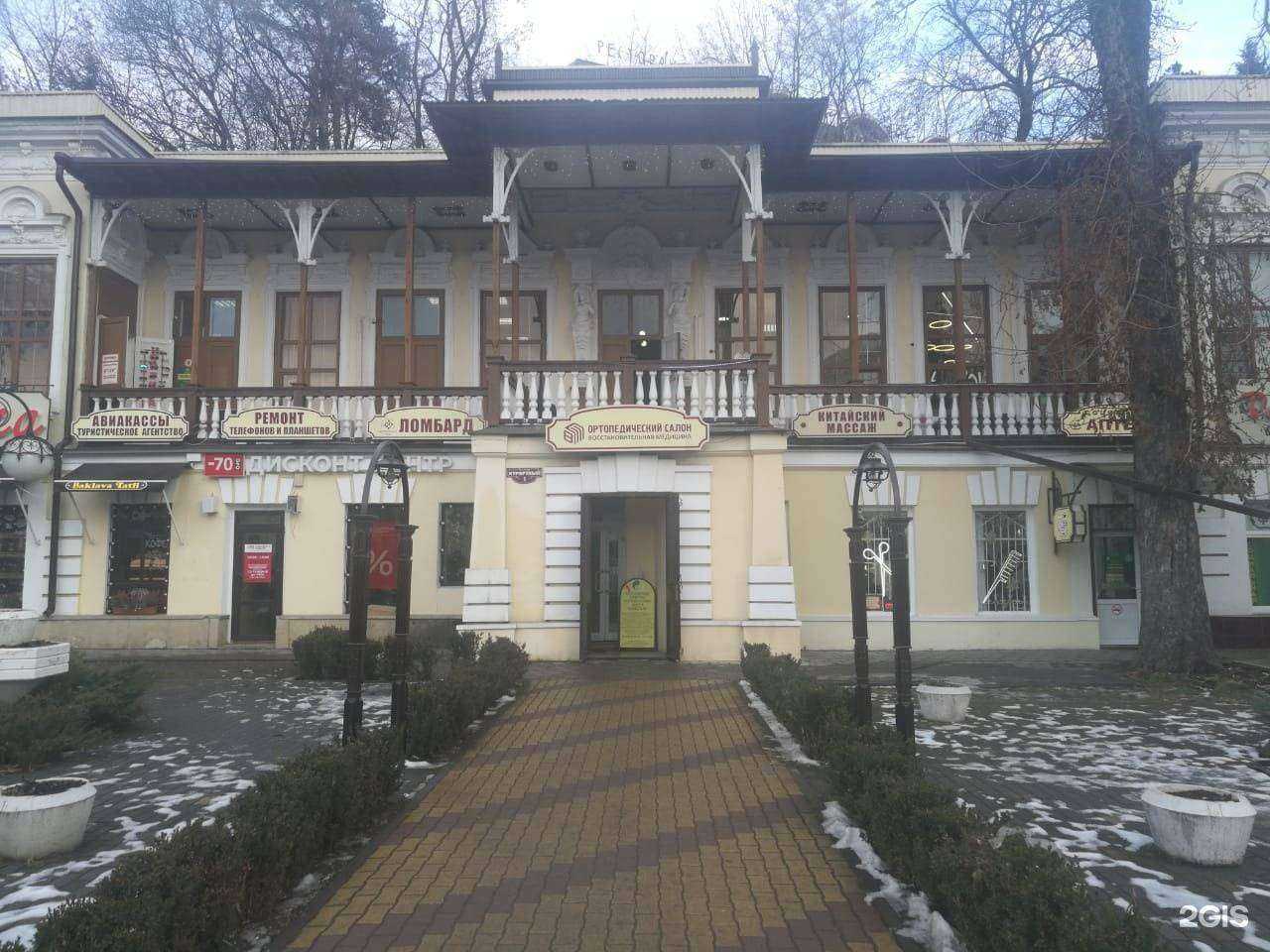 Отзывы на компанию Восстановительная медицина в г. Кисловодск c фото