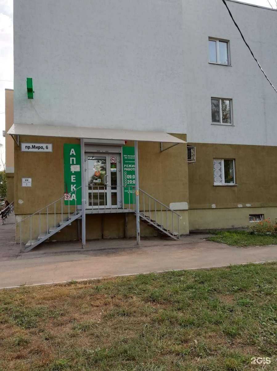 Отзывы на компанию Аптечка в г. Новокуйбышевск c фото