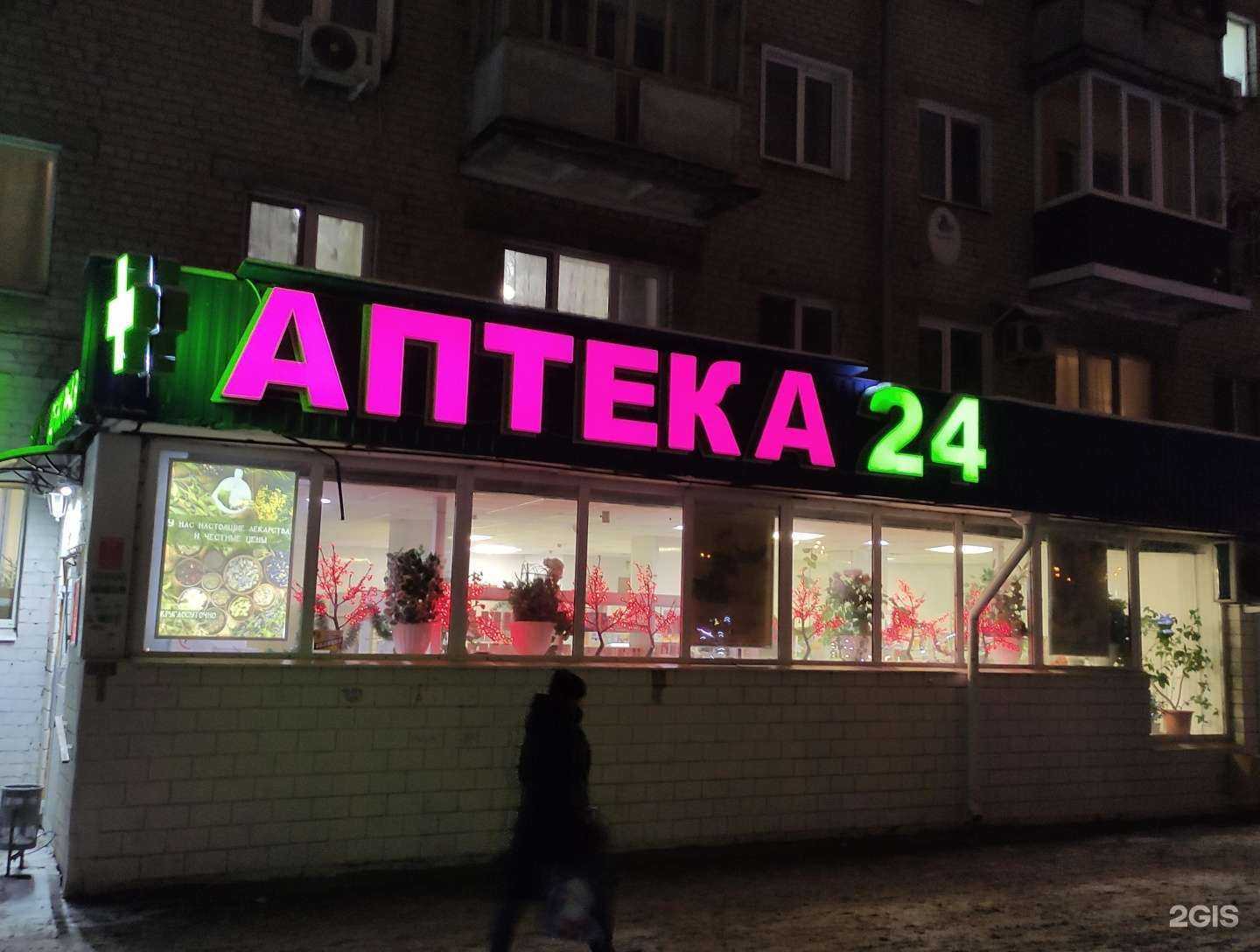 Отзывы на компанию Фарм планета 24 в Казани c фото