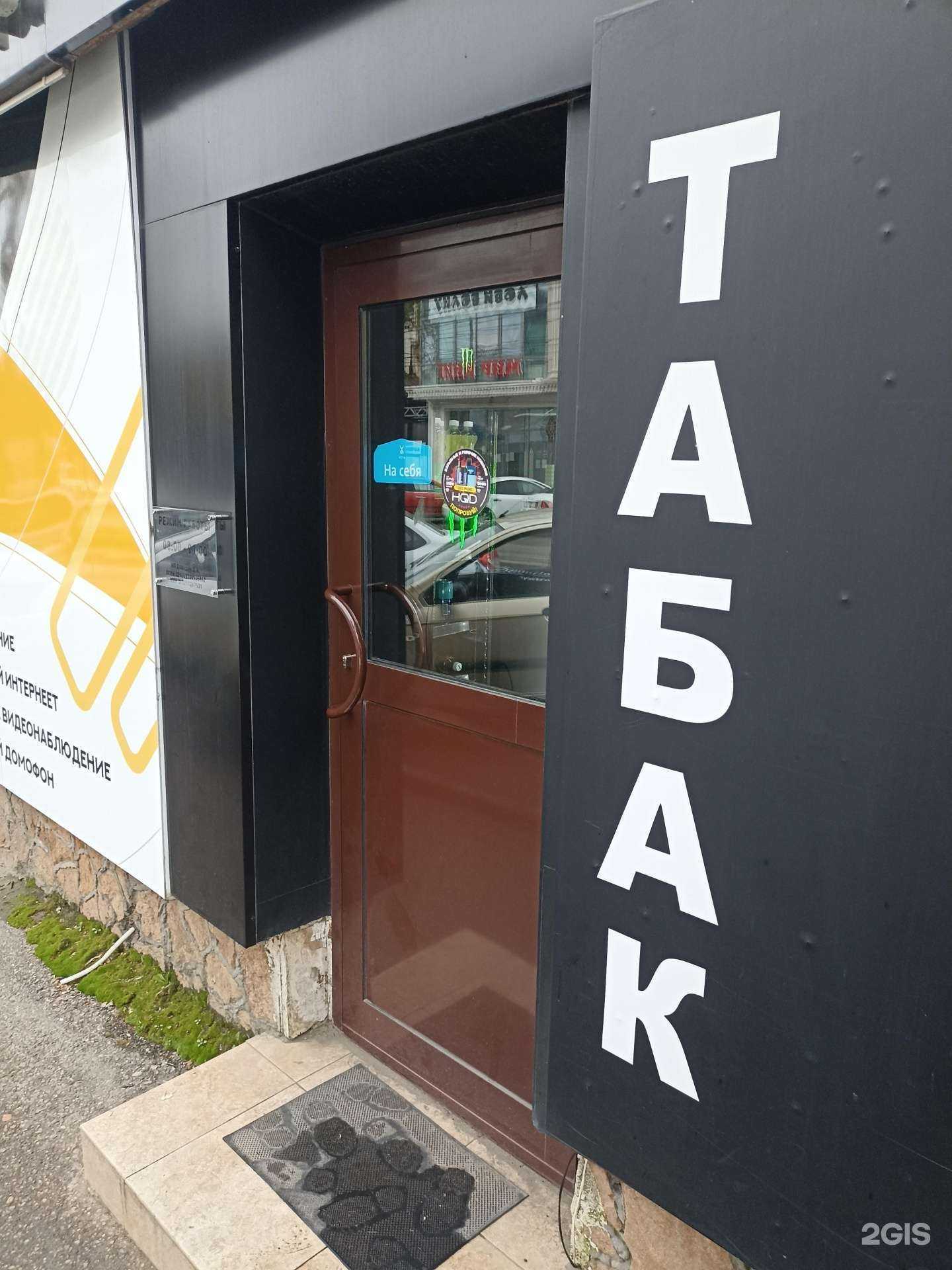 Отзывы на компанию Davydov Tabak в Пятигорске c фото