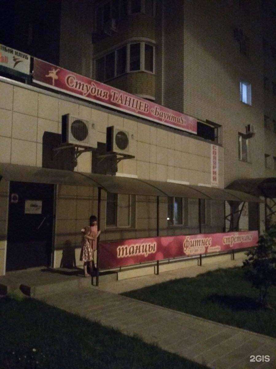 Отзывы на компанию Bountys в Волгограде c фото