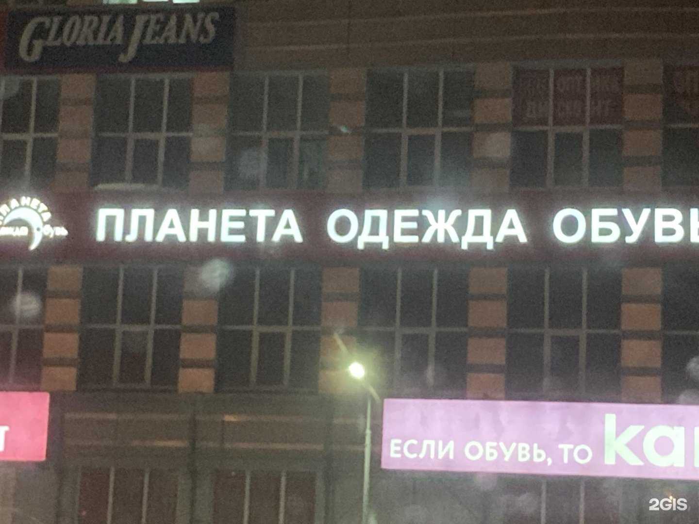 Отзывы на компанию Магазин одежды и обуви в Самаре c фото