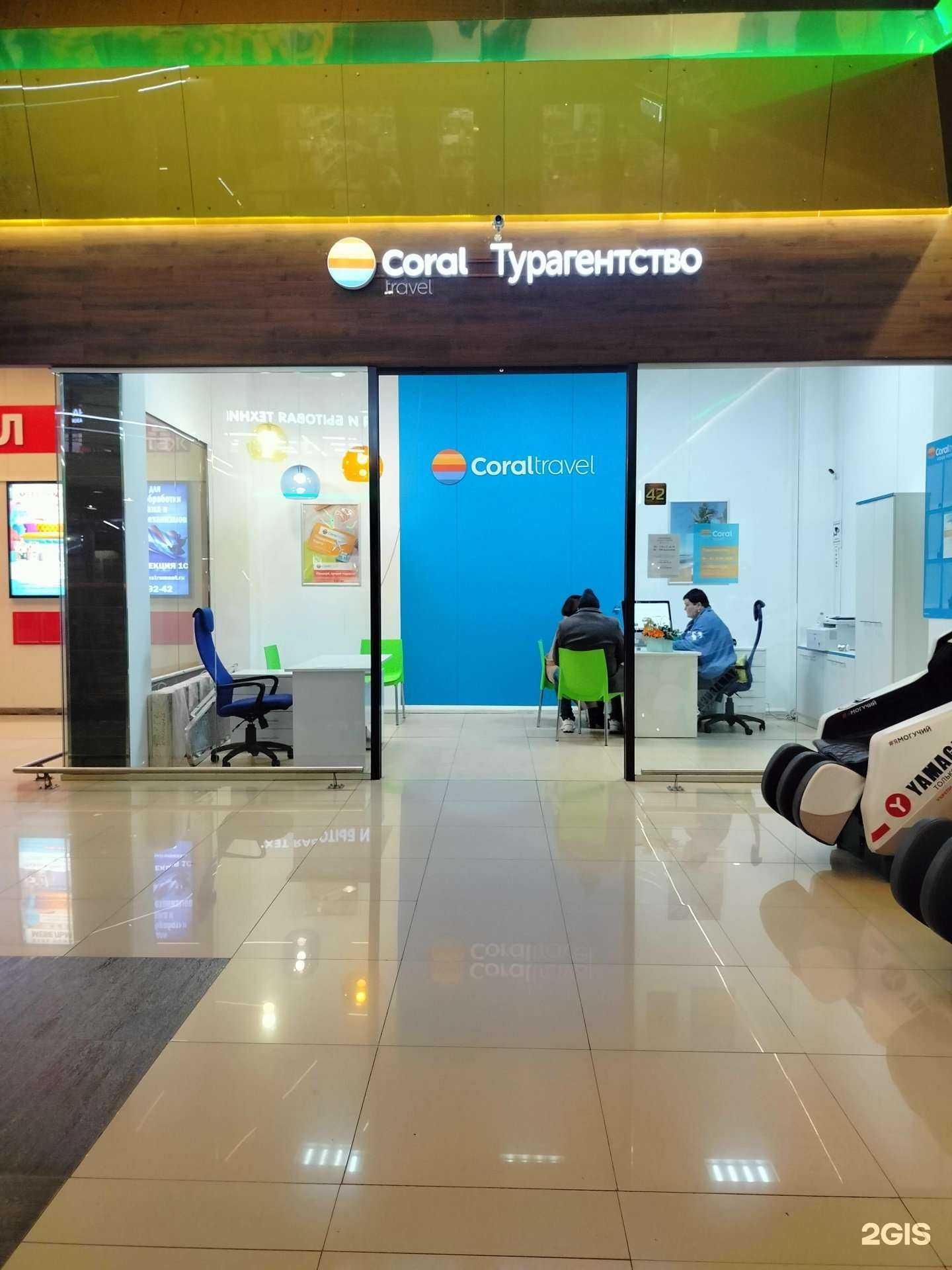 Отзывы на компанию Coral Travel в Санкт-Петербурге c фото