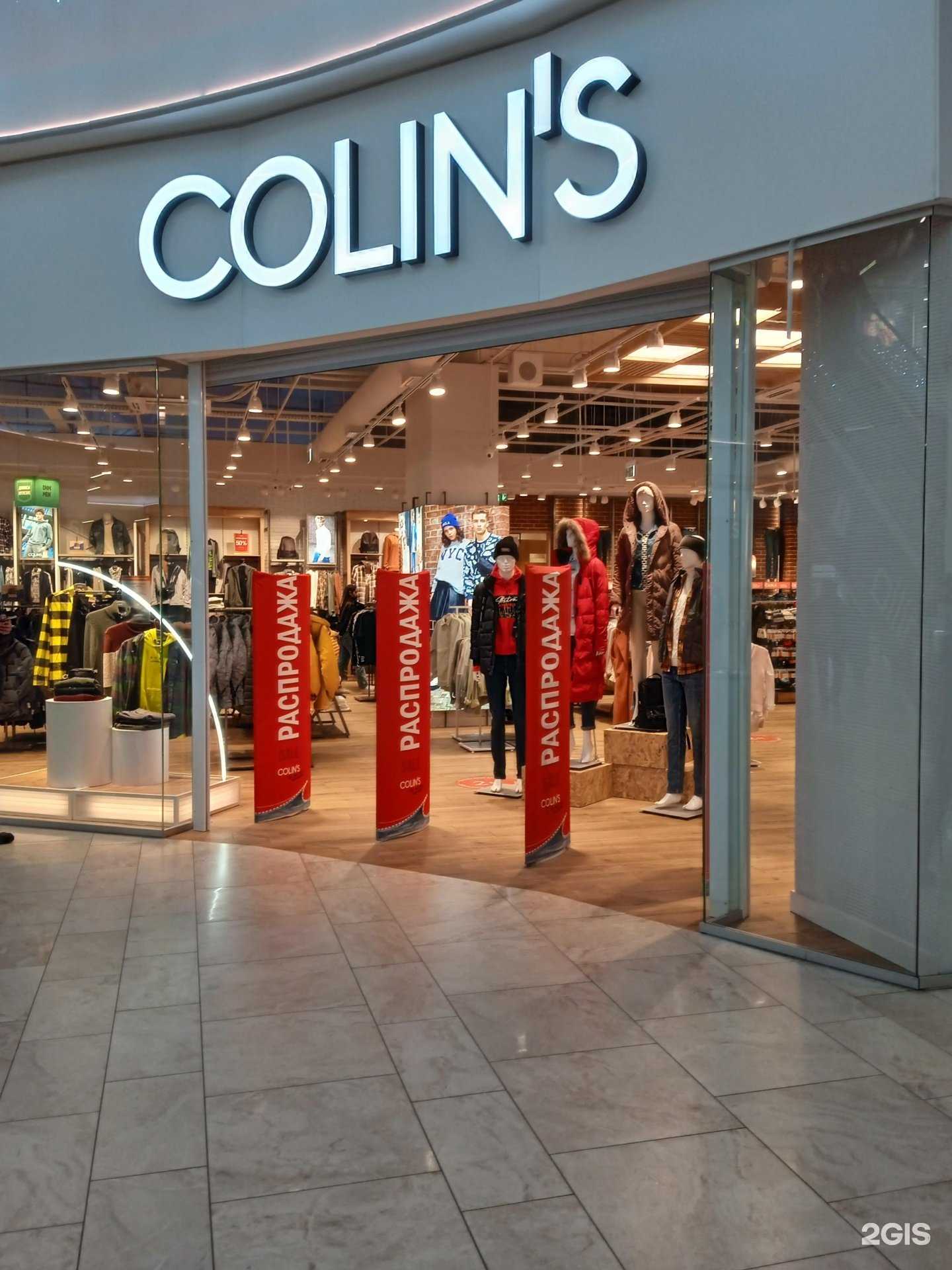 Отзывы на компанию Colin`s в Кирове c фото