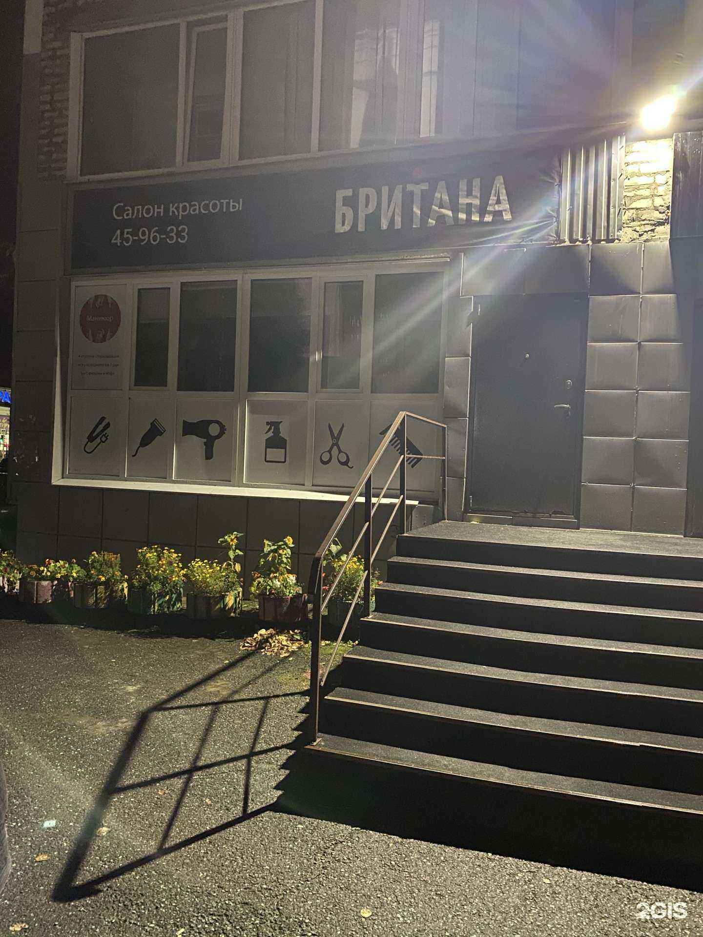 Отзывы на компанию Британа в Нижневартовске c фото