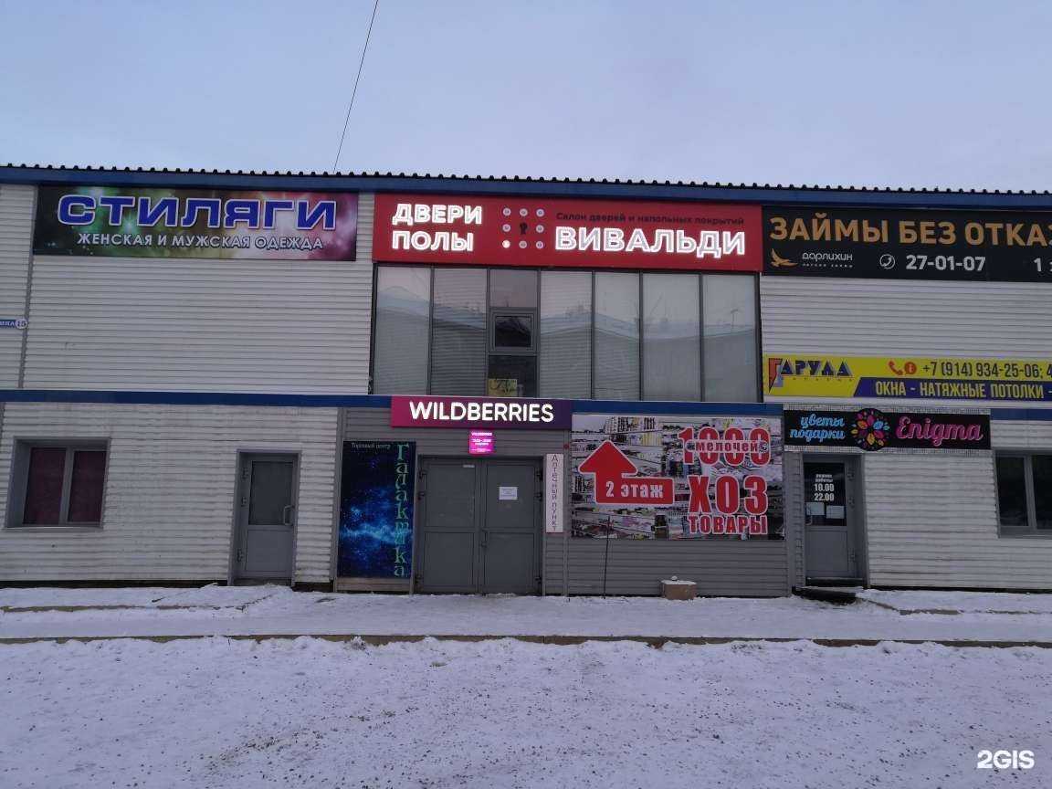 Отзывы на компанию Вивальди в Вихоревке c фото