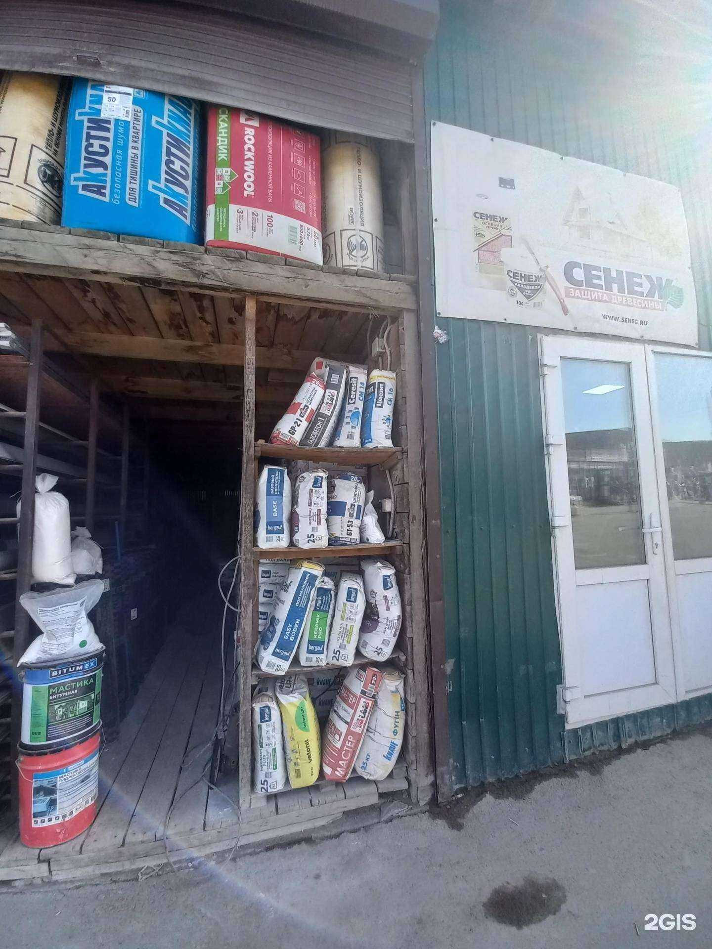 Отзывы на компанию Магазин стройматериалов в Иркутске c фото