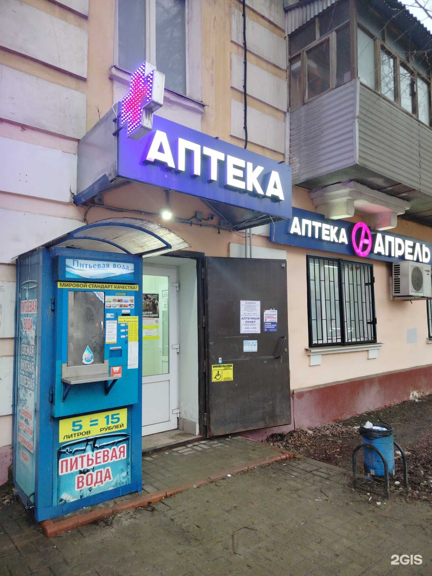 Отзывы на компанию Апрель в г. Калуга c фото