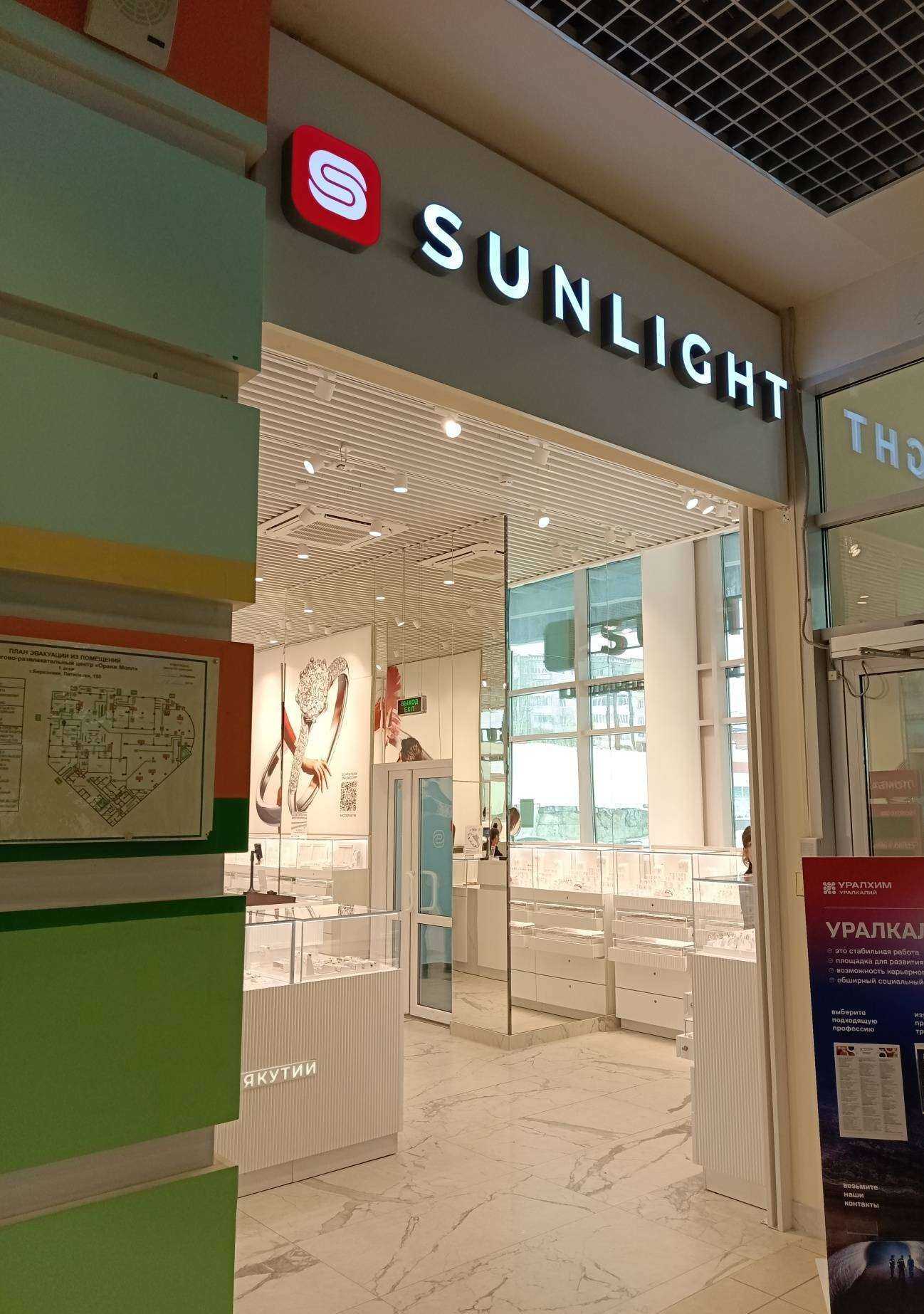 Отзывы на компанию Sunlight в Березниках c фото