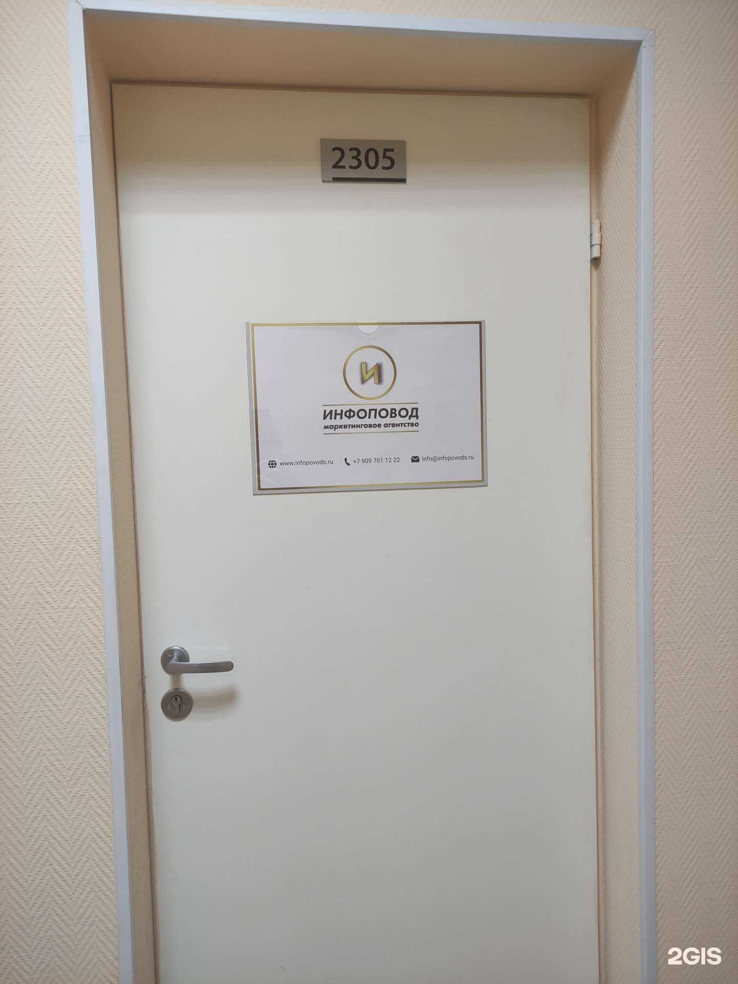 Отзывы на компанию Инфоповод в Екатеринбурге c фото