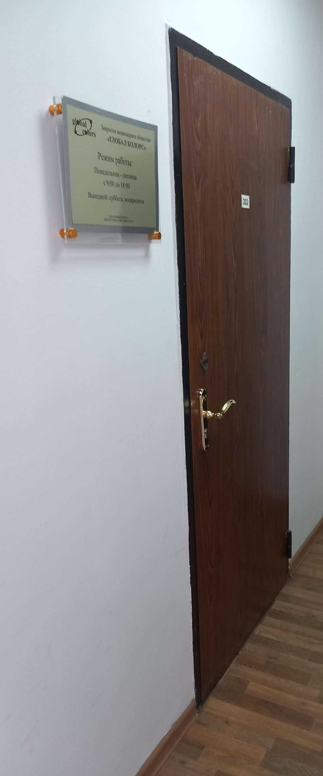 Отзывы на компанию Глобал Колорс в г. Краснодар c фото