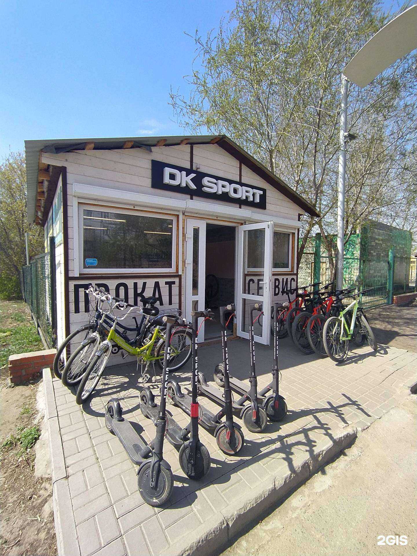 Отзывы на компанию Dk sport  в Омске c фото - фотография 2 из 2