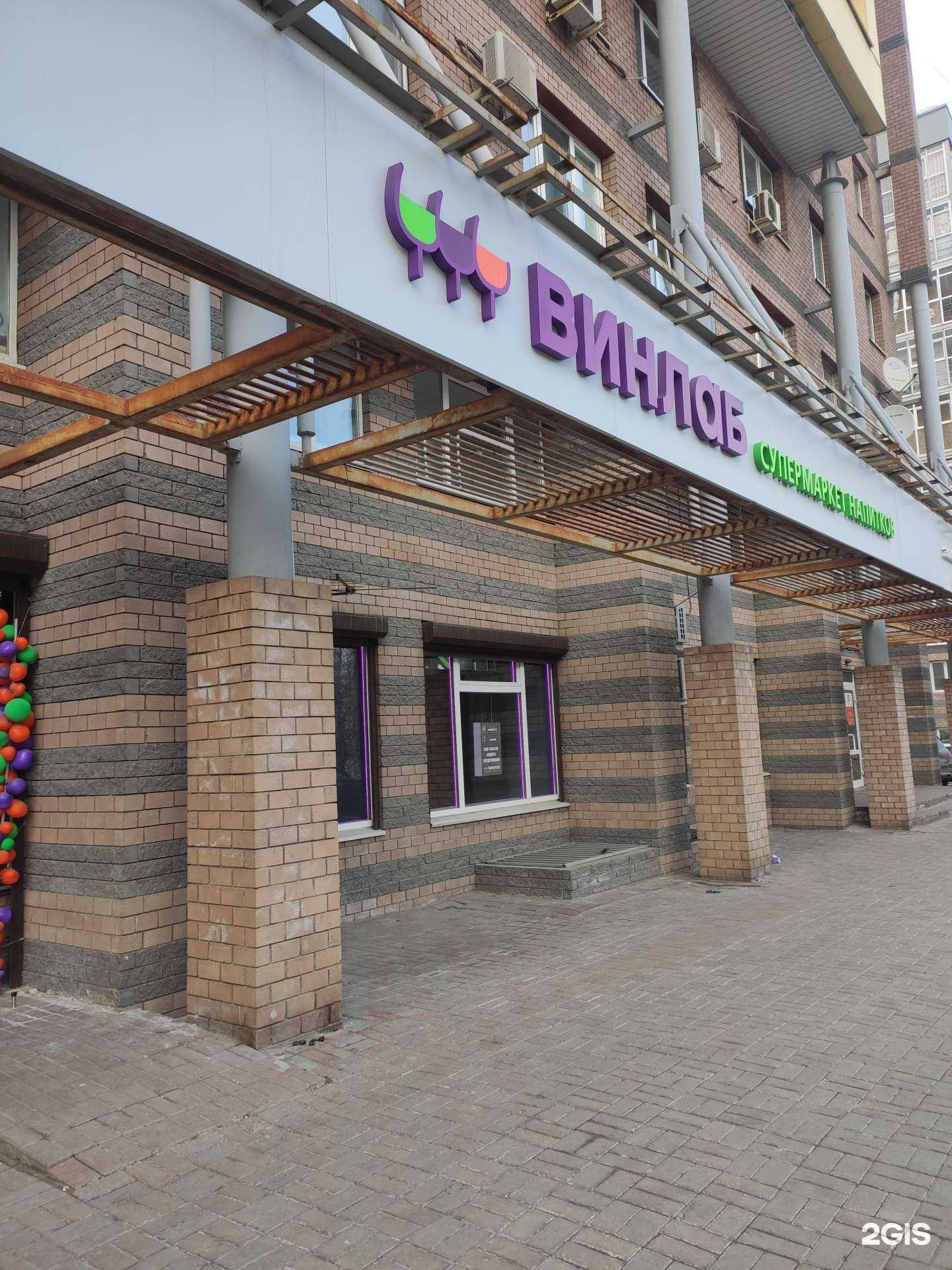 Отзывы на компанию Винлаб в Нижнем Новгороде c фото