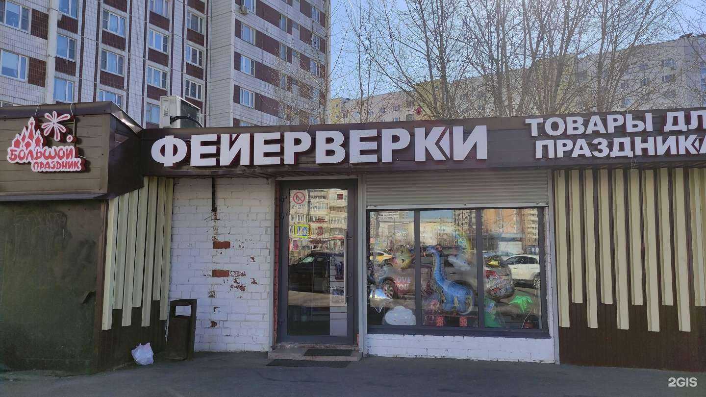 Отзывы на компанию Большой праздник в Отрадном c фото