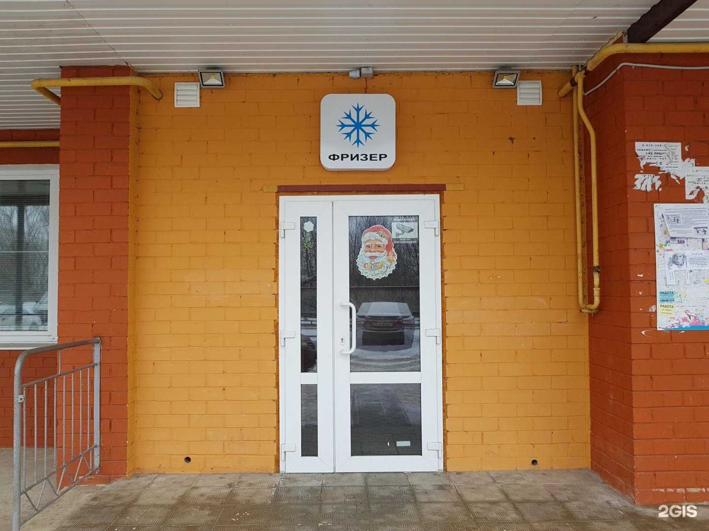 Отзывы на компанию Фризер в Орле c фото