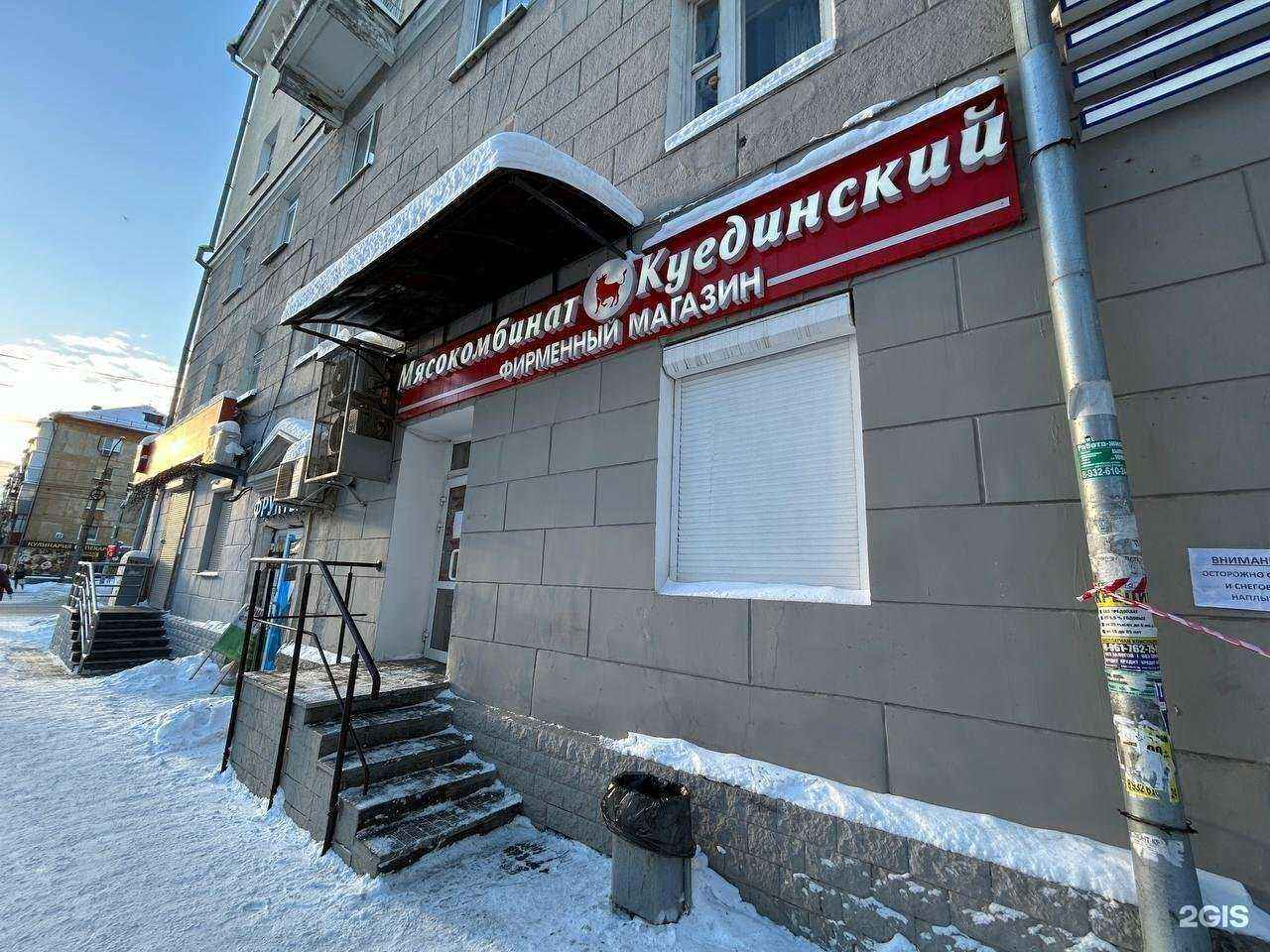 Отзывы на компанию Куединский мясокомбинат в Екатеринбурге c фото