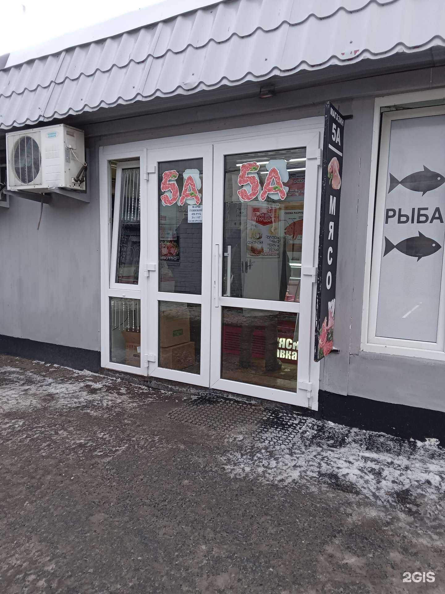 Отзывы на компанию Мясная лавка в Чебоксарах c фото