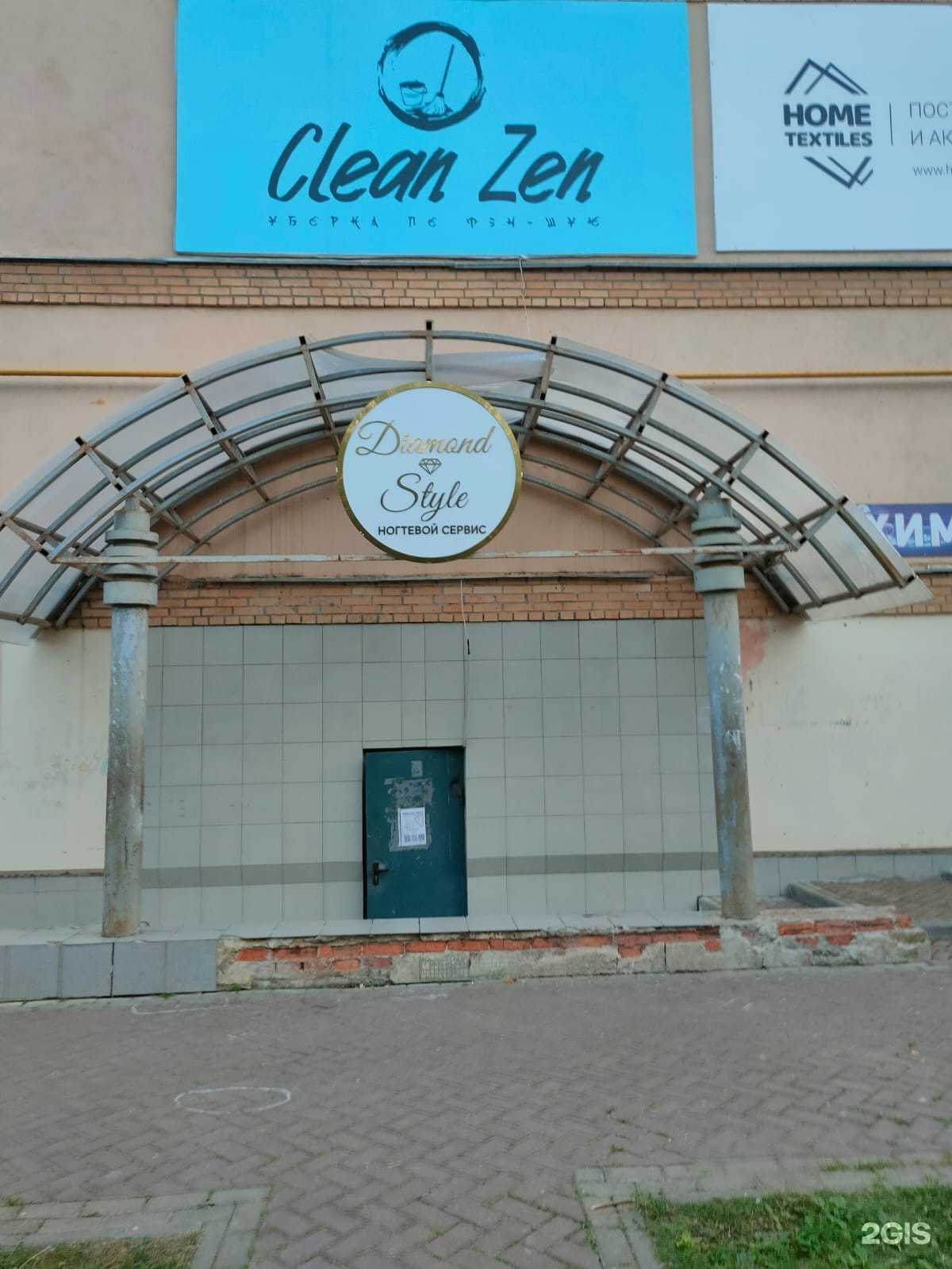 Отзывы на компанию Diamond style в Саранске c фото