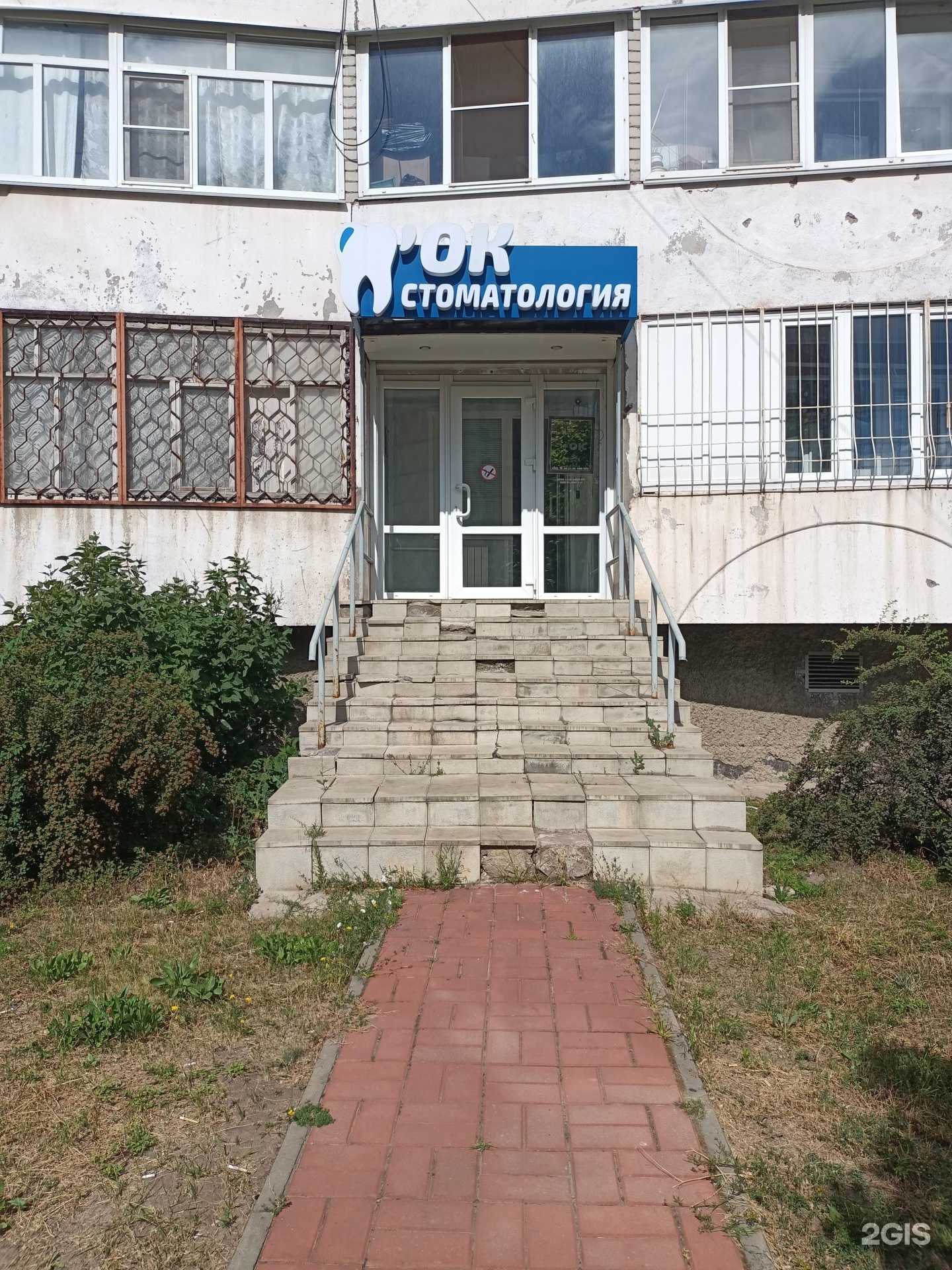 Отзывы на компанию Зубок в г. Старый Оскол c фото