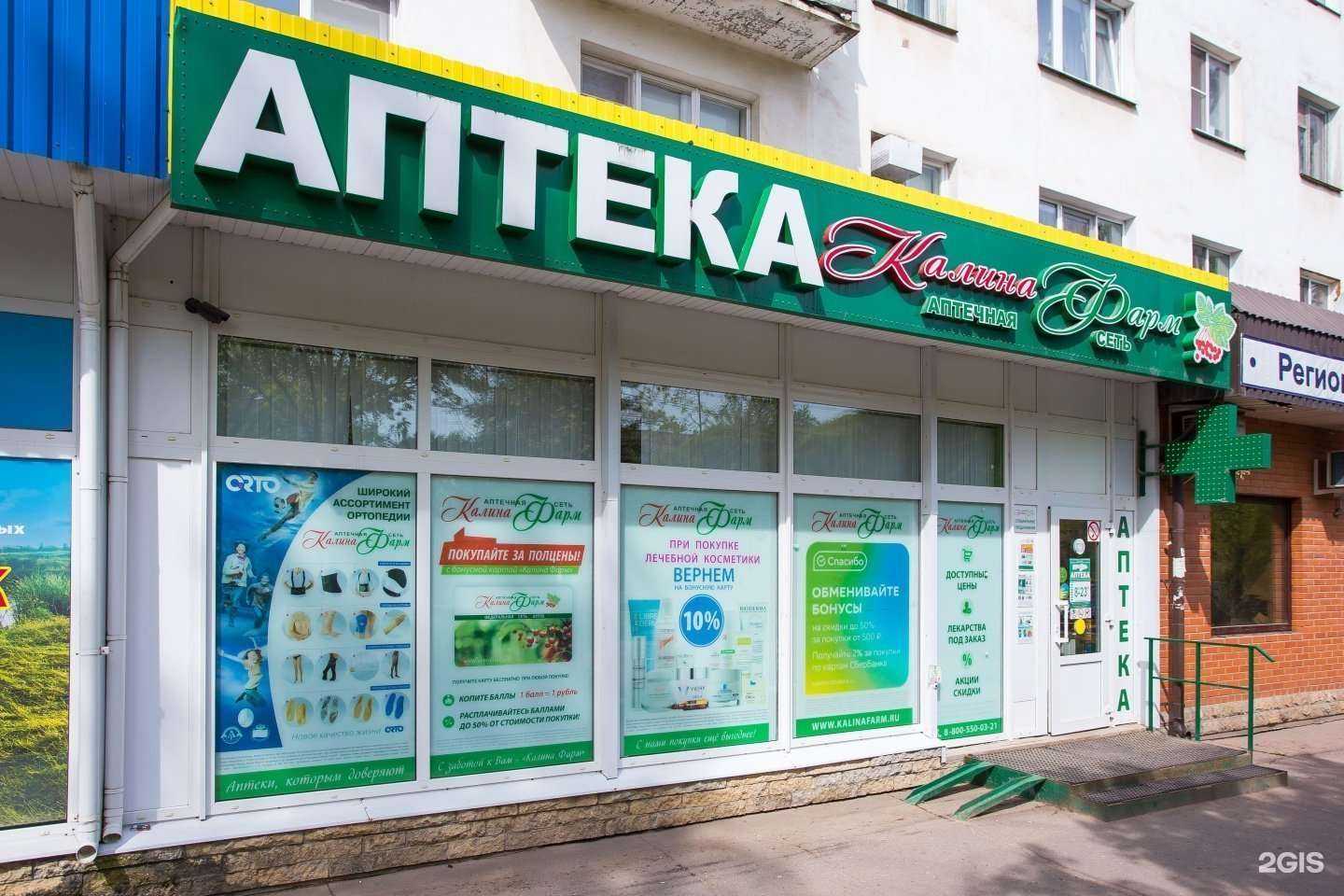 Отзывы на компанию Калина фарм в Великом Новгороде c фото