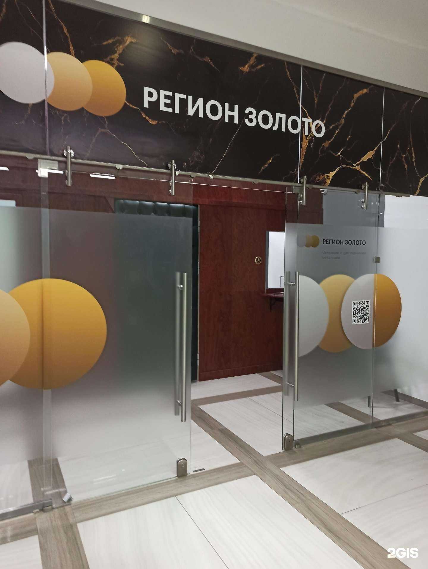 Отзывы на компанию Регион золото в г. Екатеринбург c фото