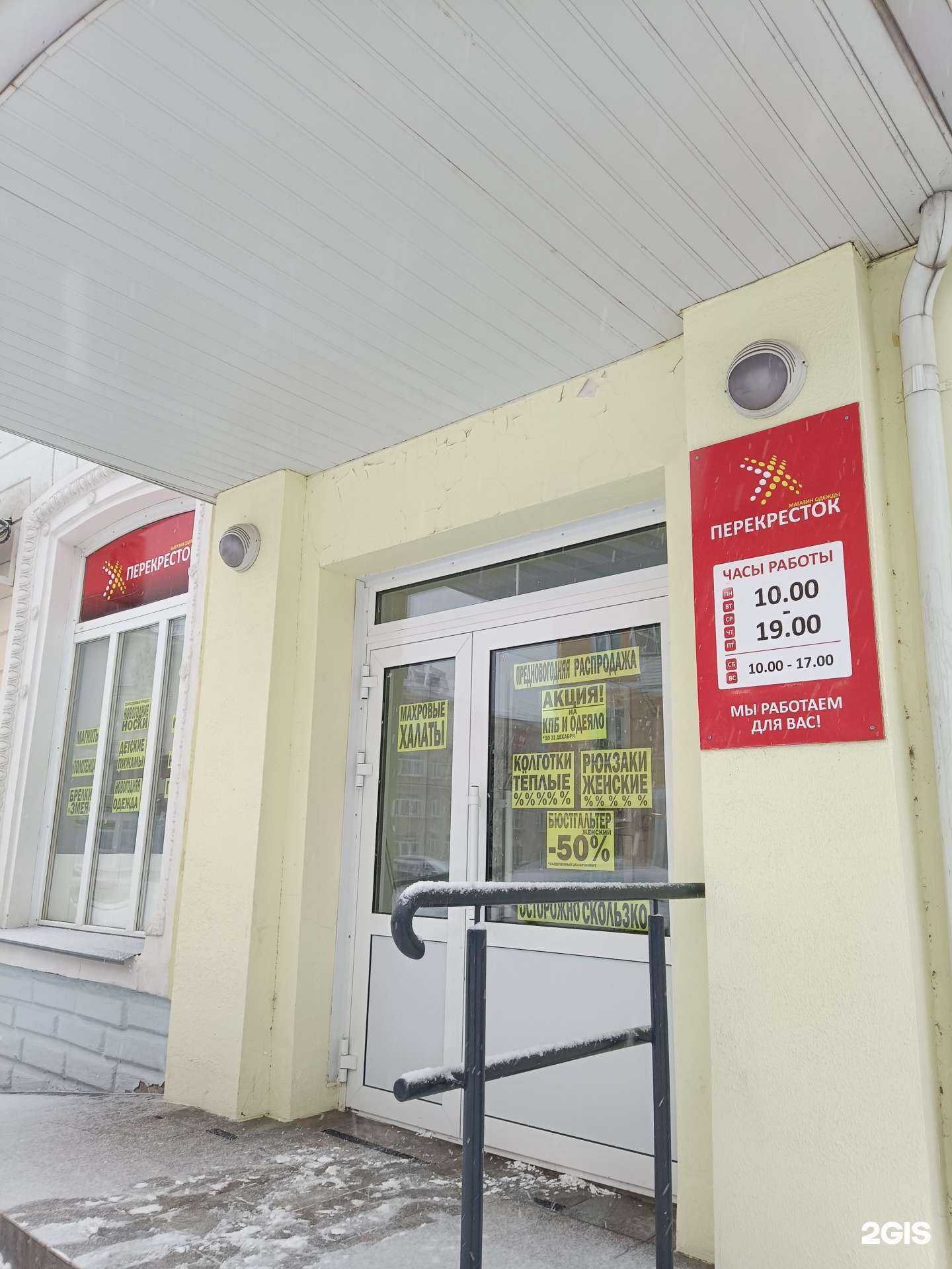 Отзывы на компанию Перекрёсток в Железногорске c фото