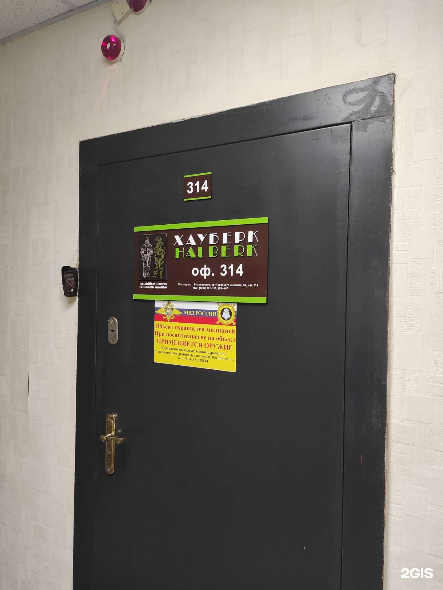 Отзывы на компанию Хауберк в Владивостоке c фото