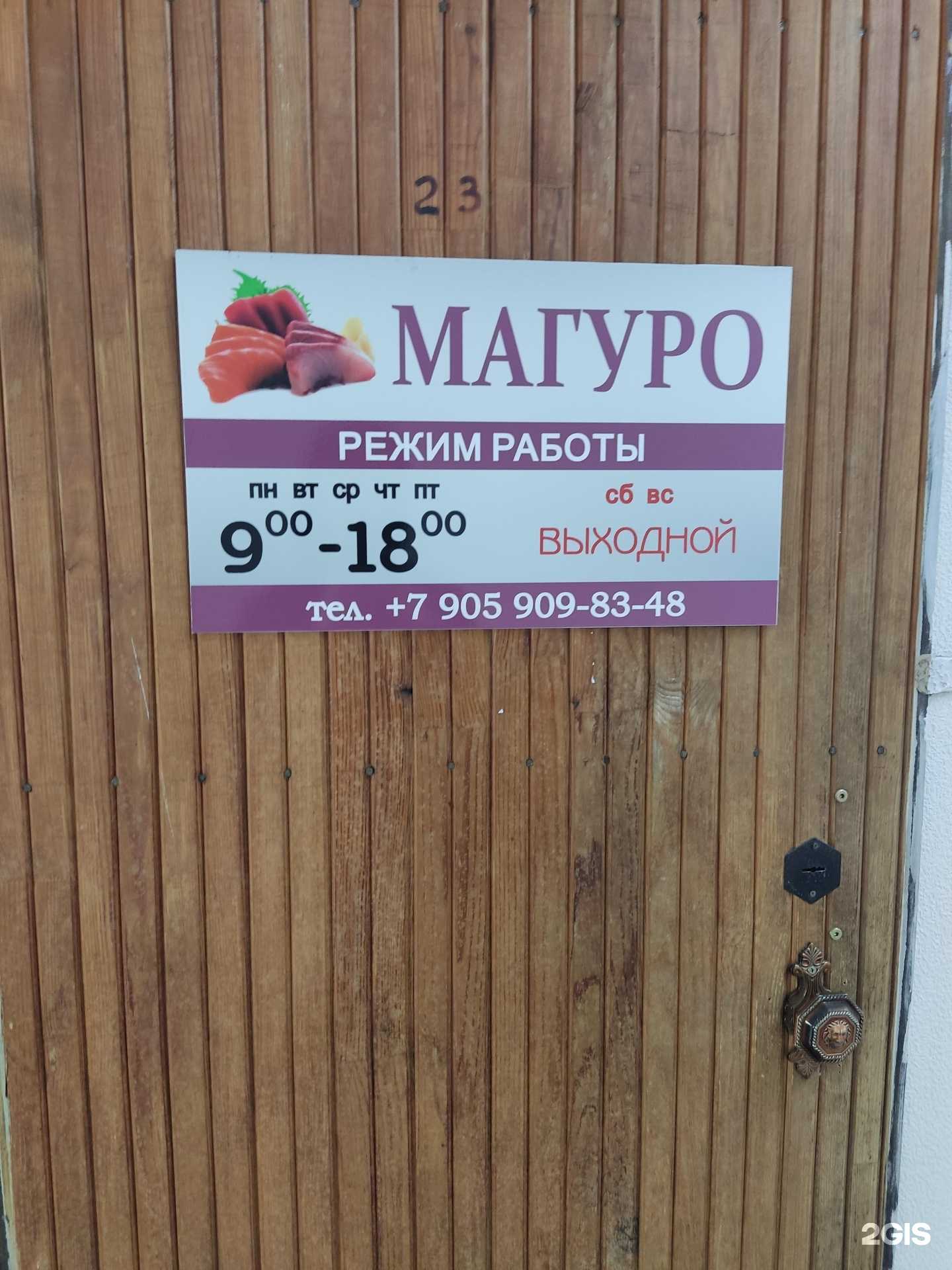 Отзывы на компанию Магуро  в г. Новосибирск c фото