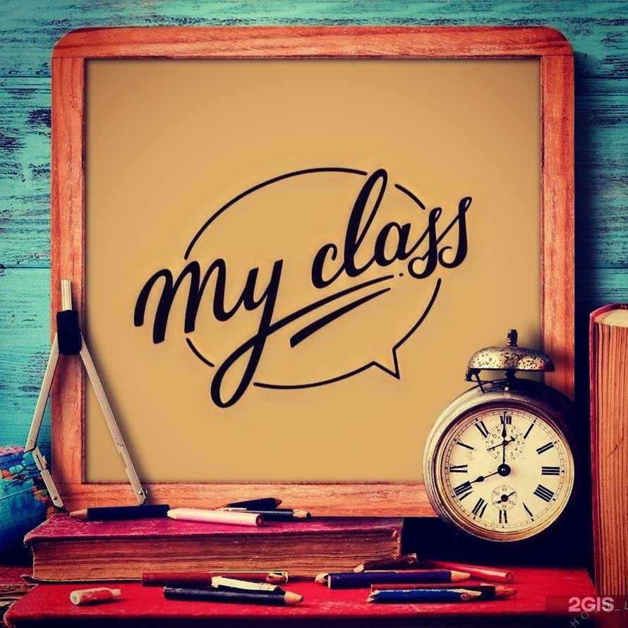 Отзывы на компанию My class в г. Петропавловск-Камчатский c фото