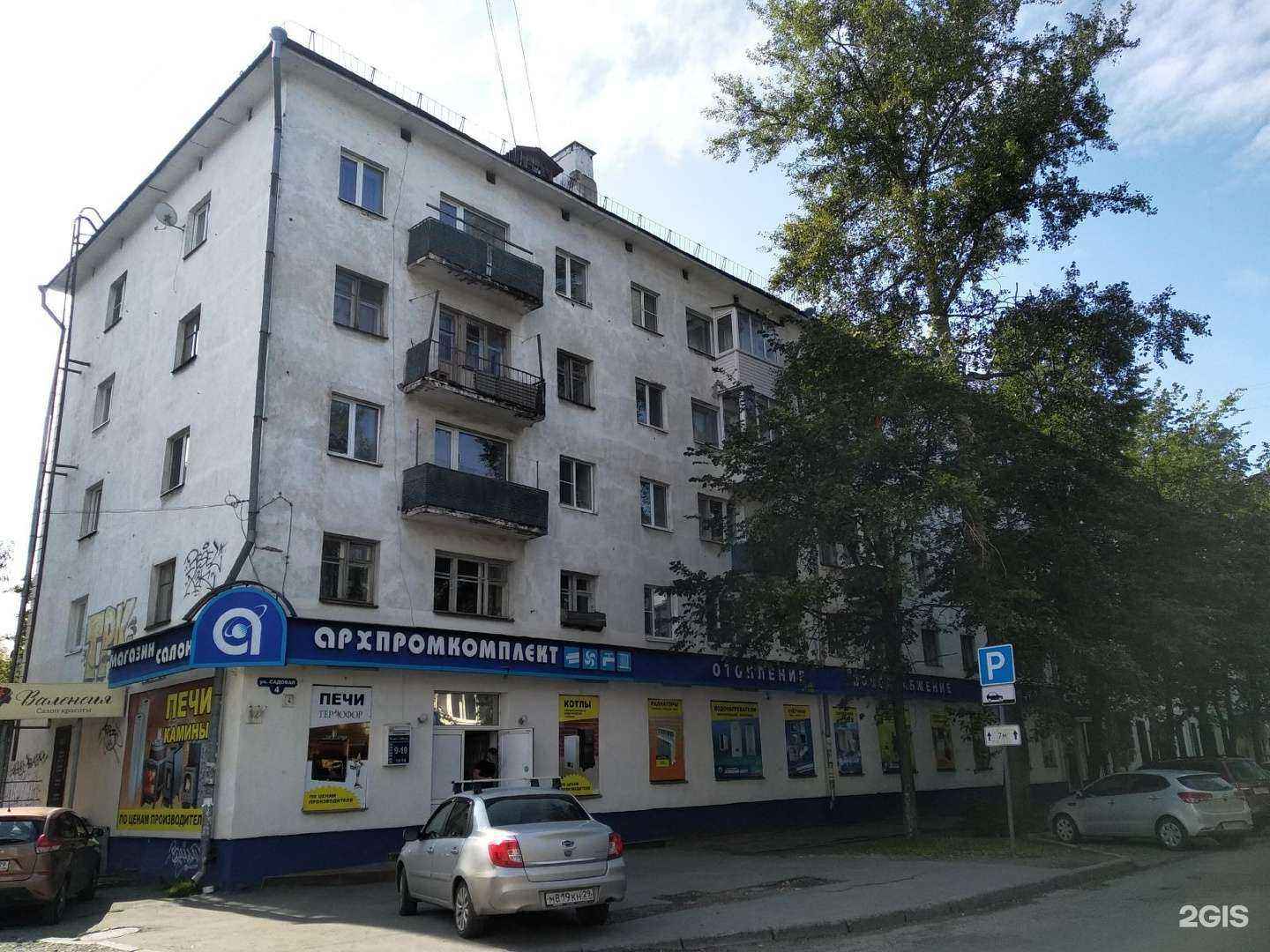 Отзывы на компанию Теплодар в Архангельске c фото