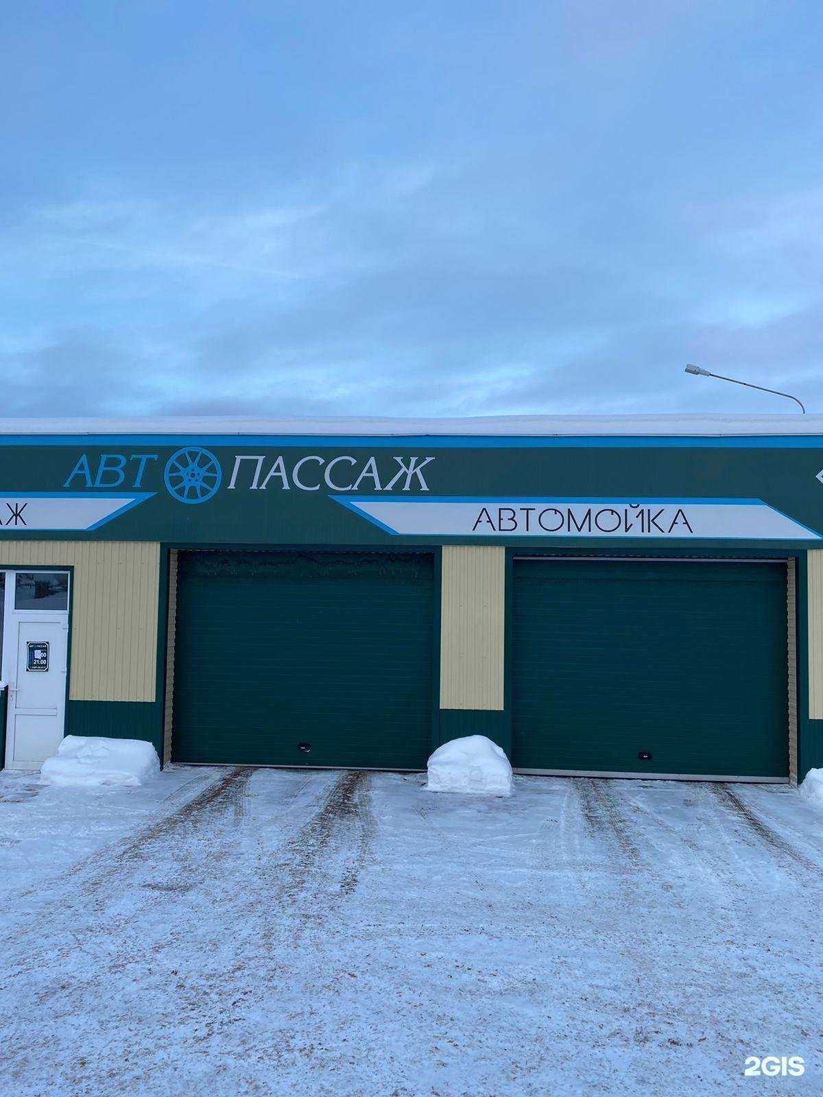 Отзывы на компанию АвтоПассаж в г. Нефтекамск c фото