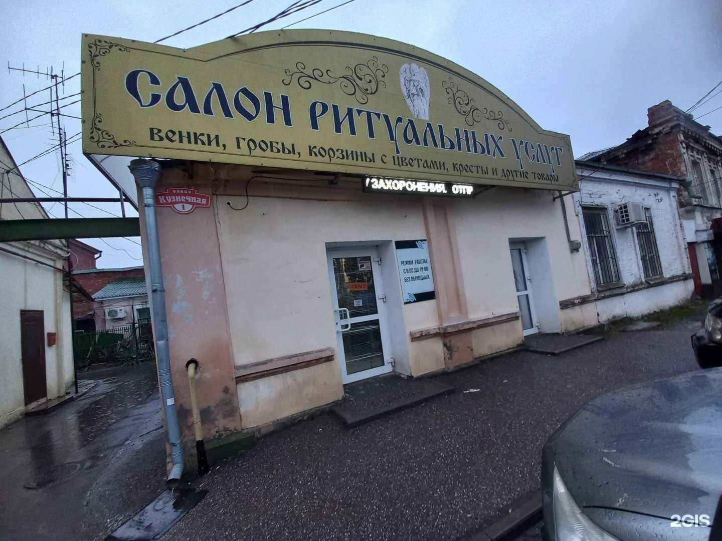 Отзывы на компанию Ритуальная компания в Таганроге c фото