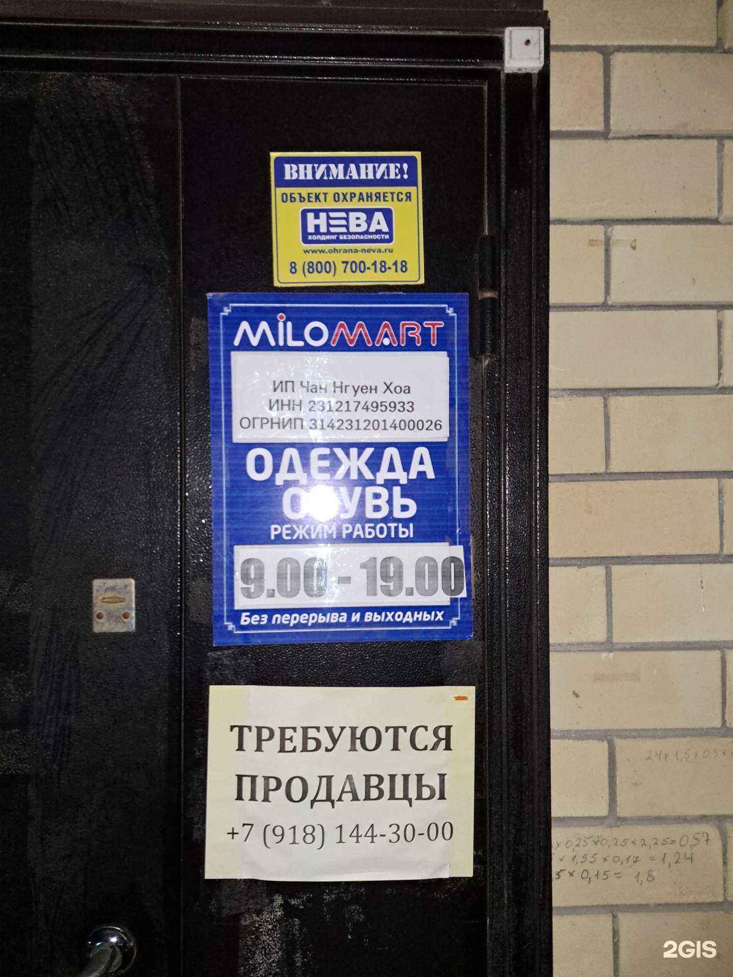 Отзывы на компанию Любимый в Краснодаре c фото - фотография 2 из 2