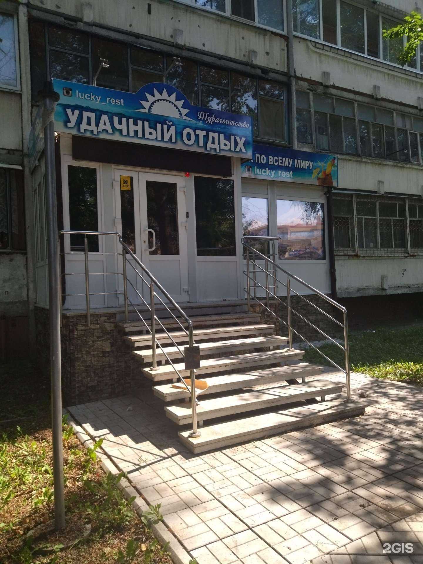 Отзывы на компанию Удачный отдых в г. Ульяновск c фото