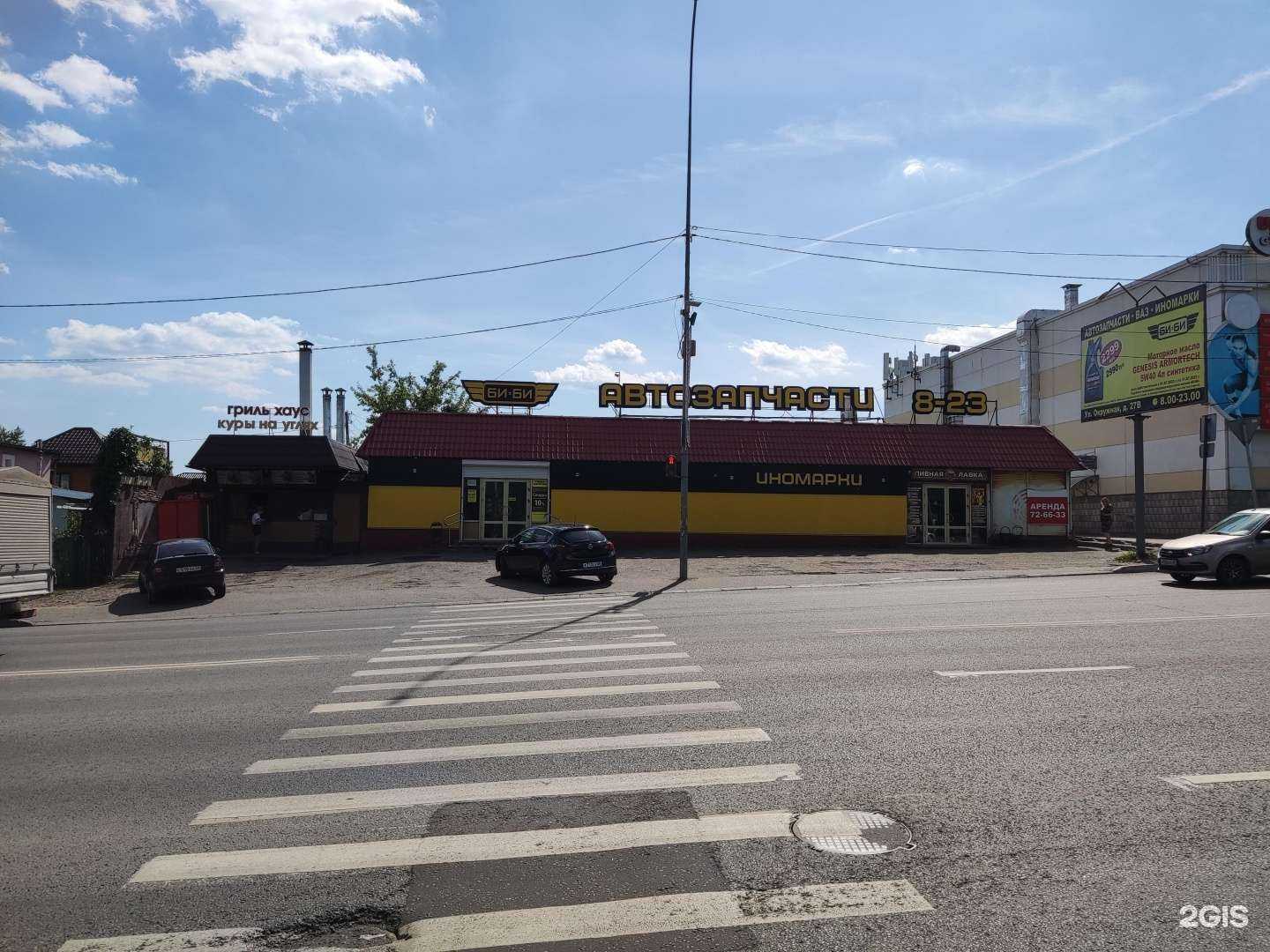 Отзывы на компанию Би-би в Пензе c фото - фотография 2 из 2