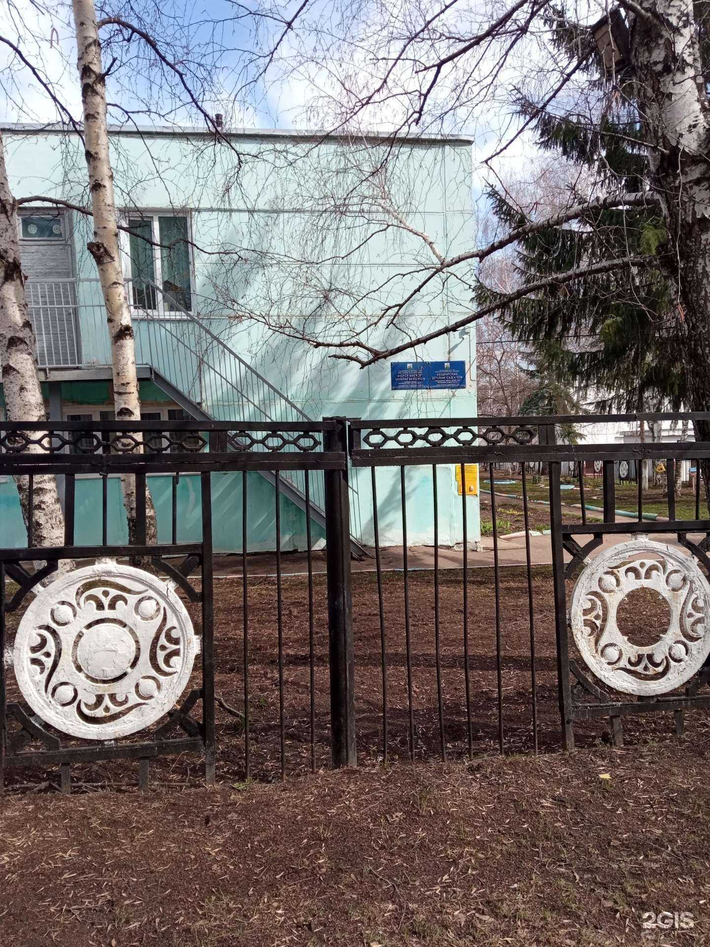 Отзывы на компанию Детский сад №102 в Уфе c фото