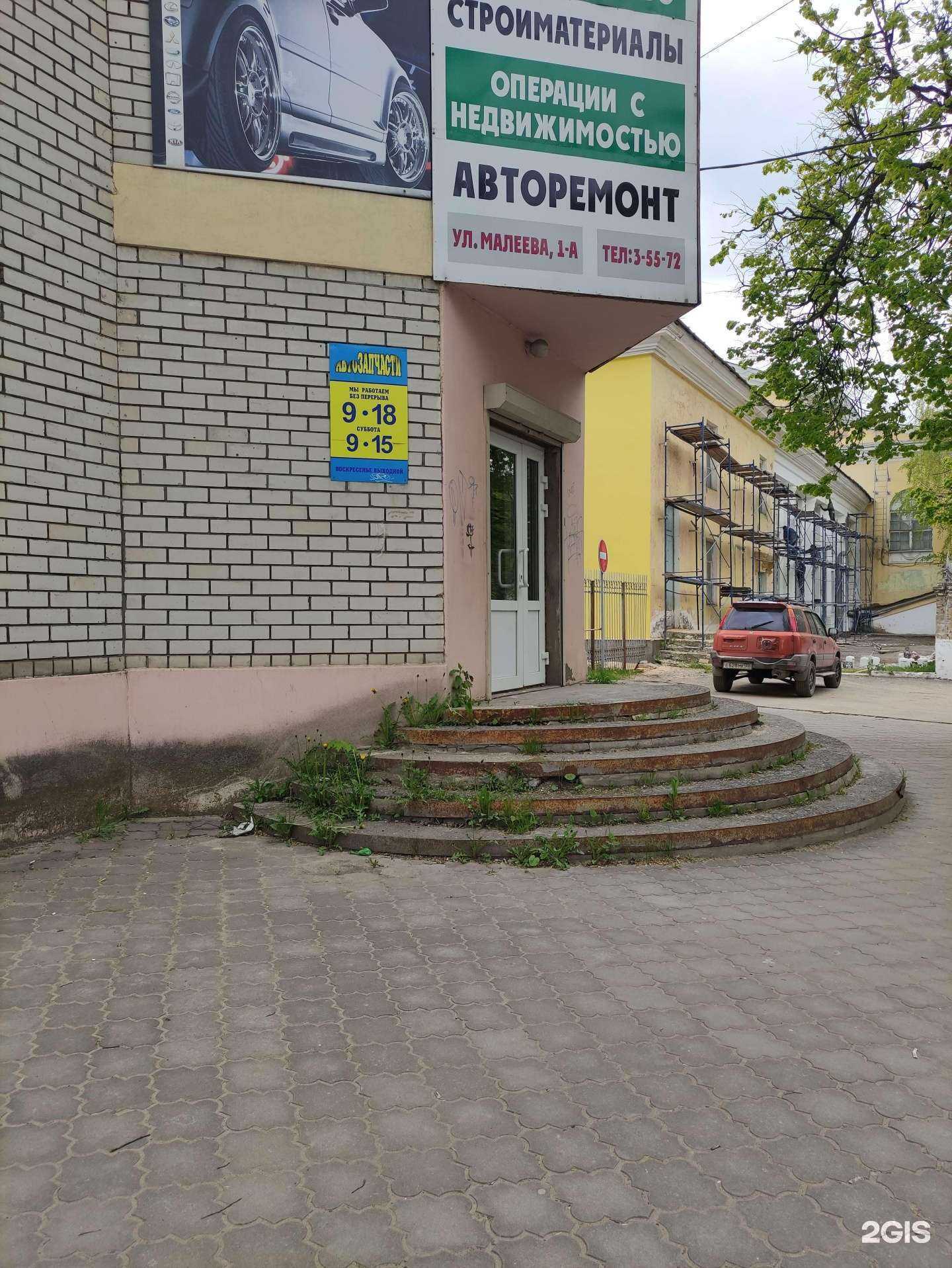 Отзывы на компанию Магазин запчастей для иномарок в Коврове c фото