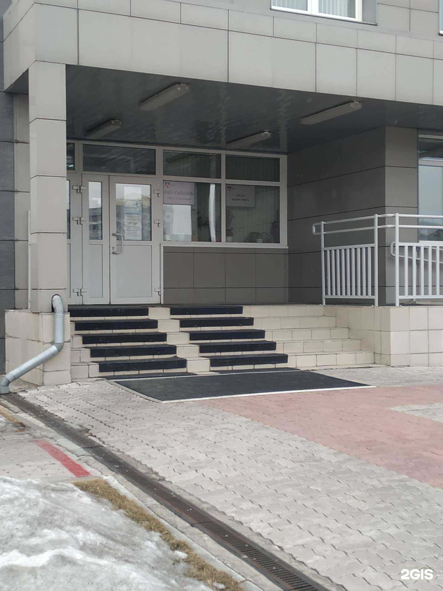 Отзывы на компанию Русал-центр учета в Красноярске c фото