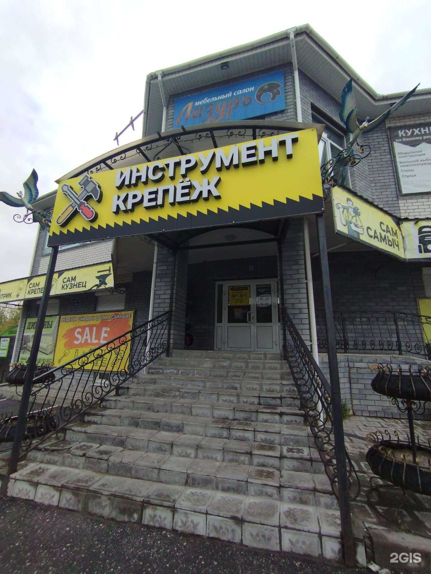 Отзывы на компанию Сам Самыч в Городеце c фото