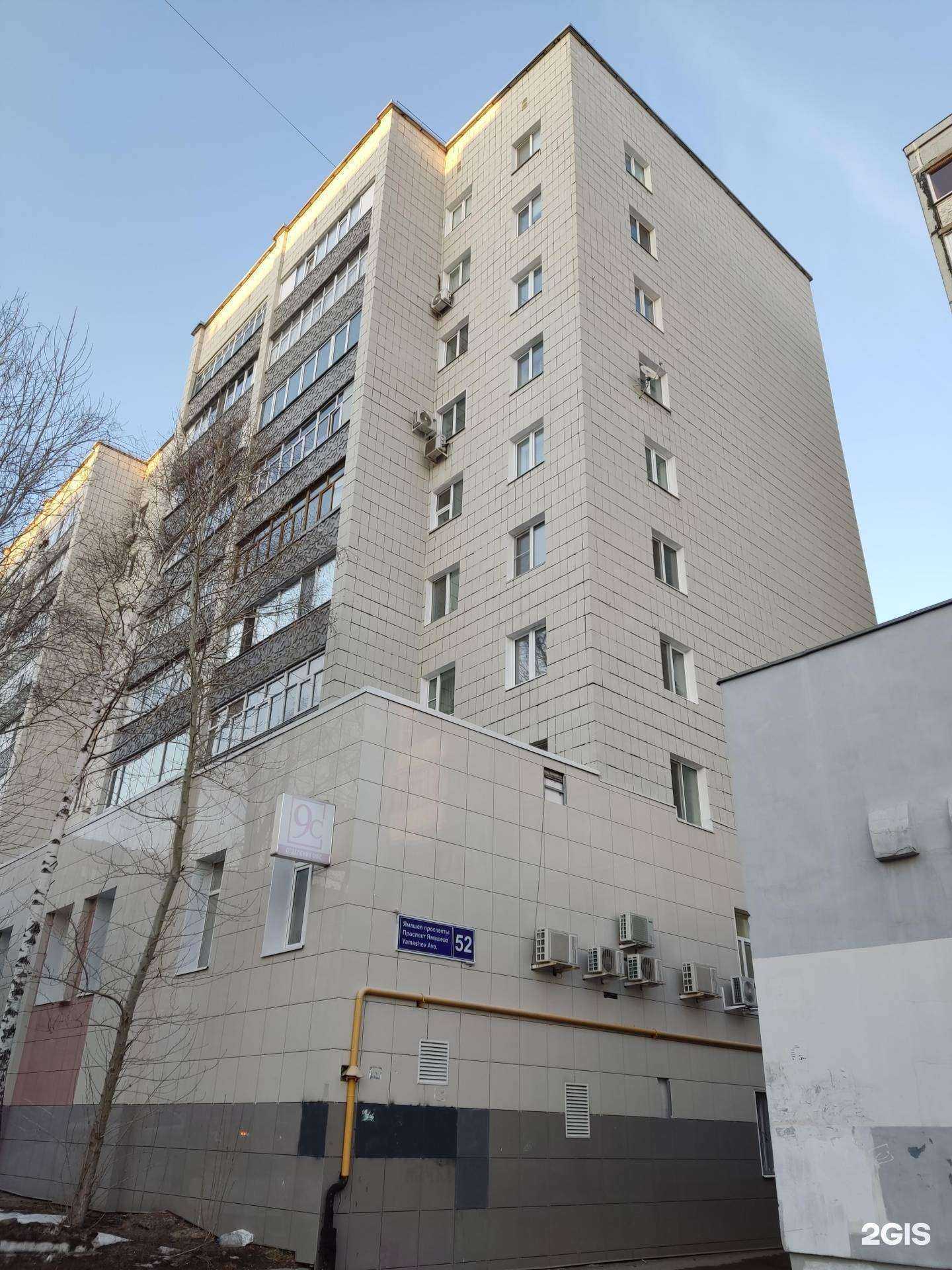 Отзывы на компанию Стоматология №9 в Казани c фото - фотография 2 из 2