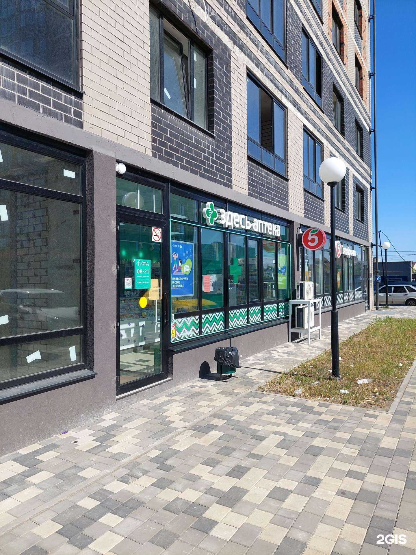 Отзывы на компанию Здесь аптека в г. Воронеж c фото