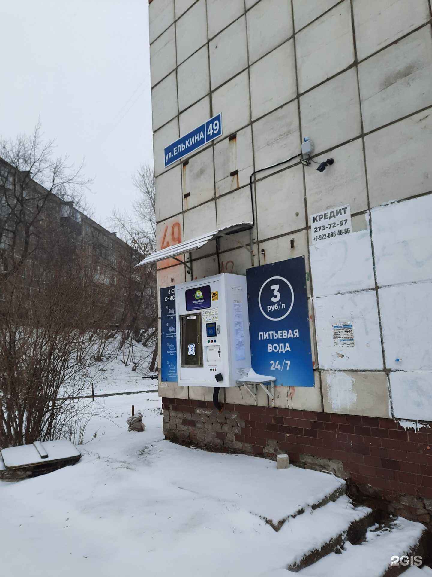 Отзывы на компанию Живая вода в г. Пермь c фото