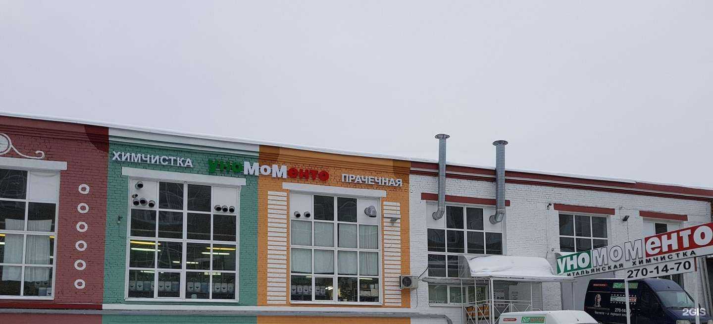 Отзывы на компанию Уномоменто в г. Пермь c фото