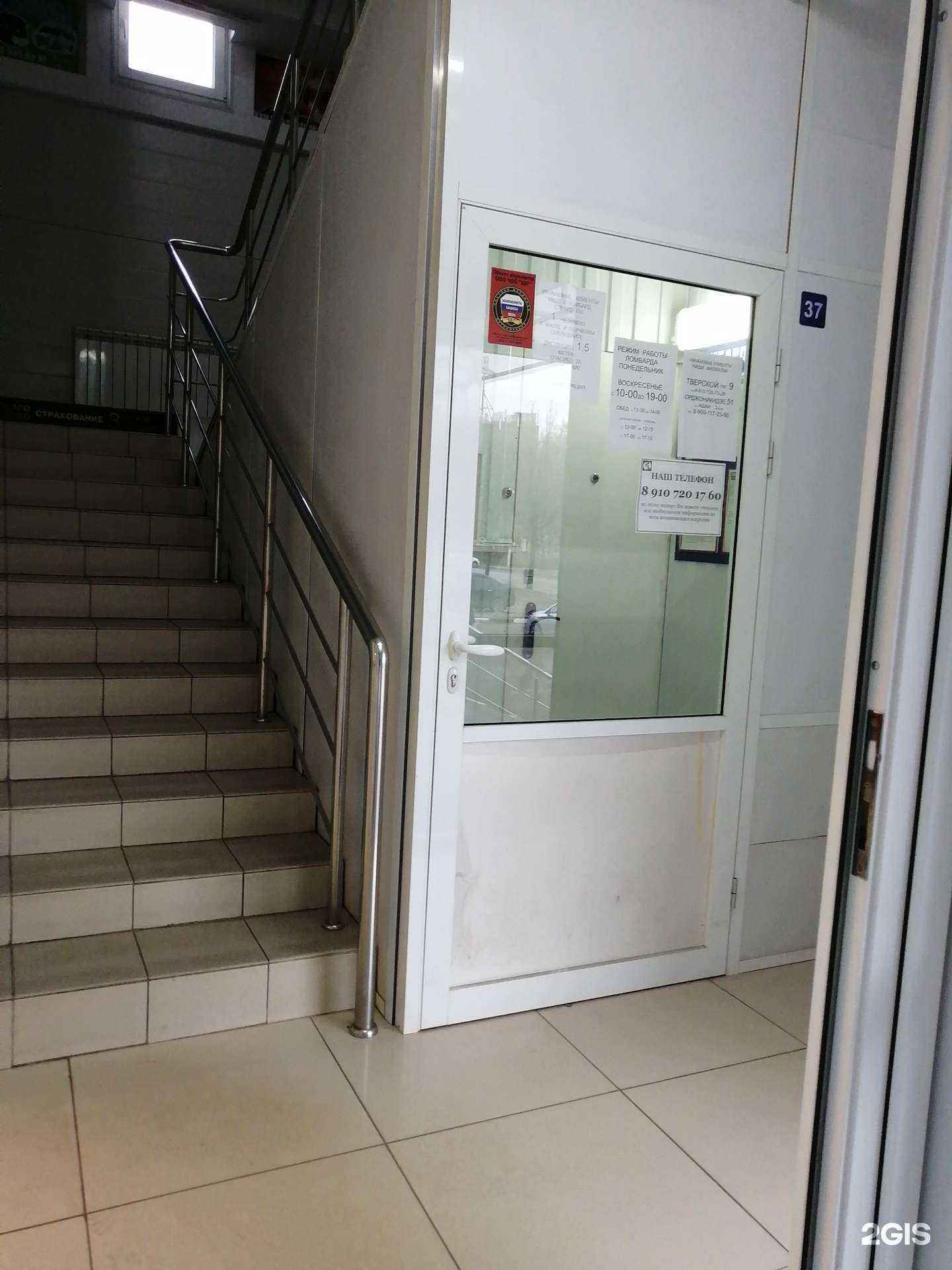 Отзывы на компанию Ломбард инвестор в Твери c фото