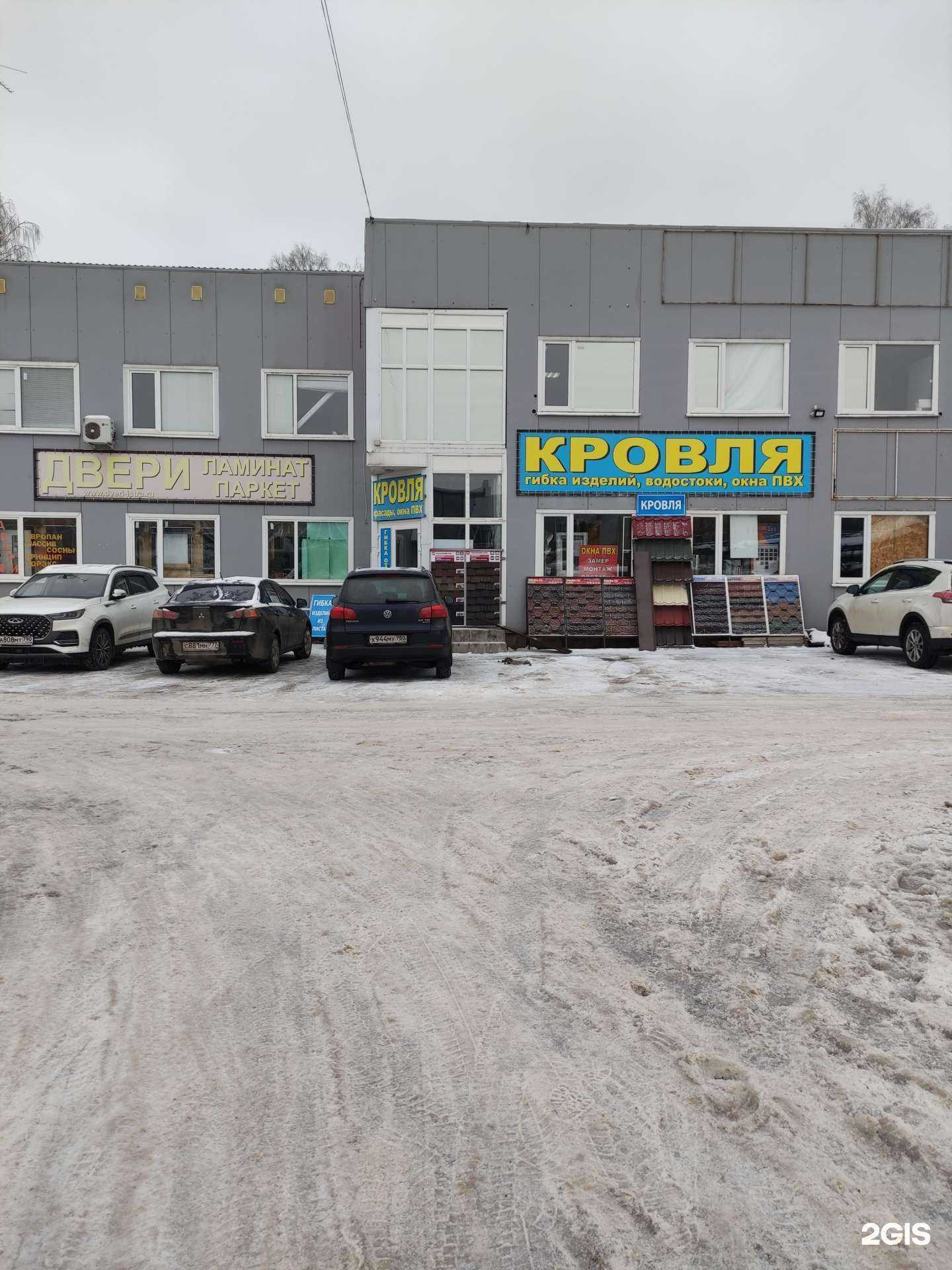 Отзывы на компанию Магазин кровельных материалов в Истре c фото