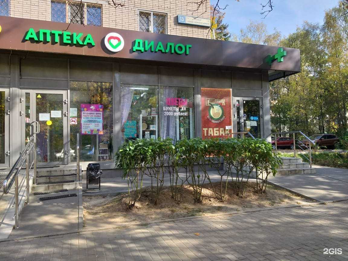 Отзывы на компанию Диалог в Одинцове c фото