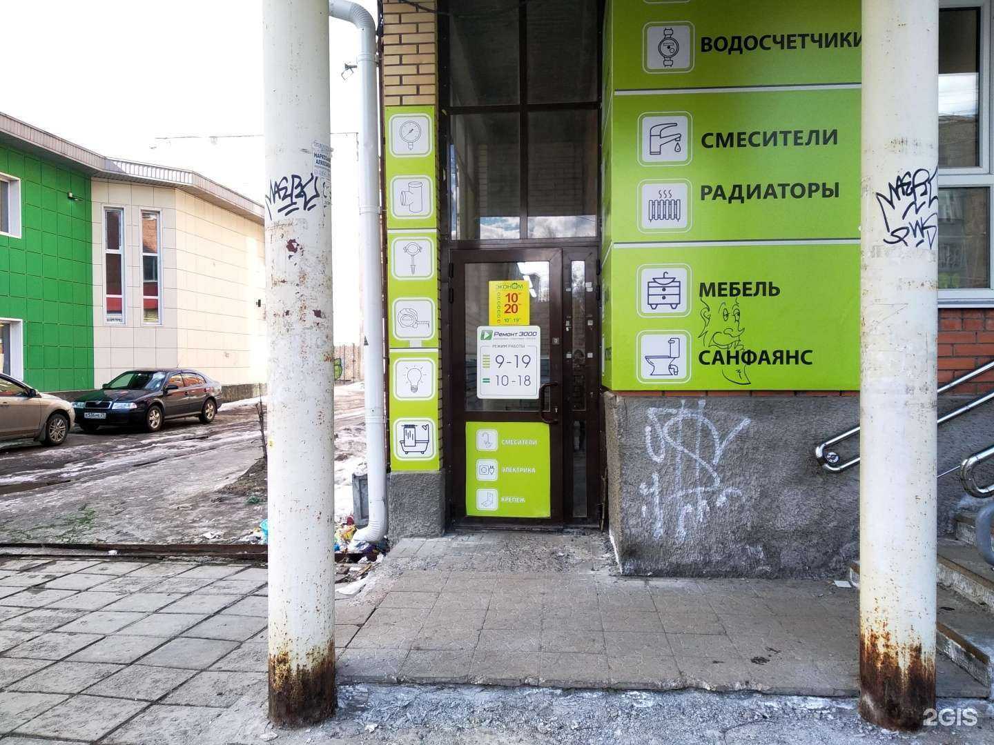 Отзывы на компанию Эконом в г. Архангельск c фото